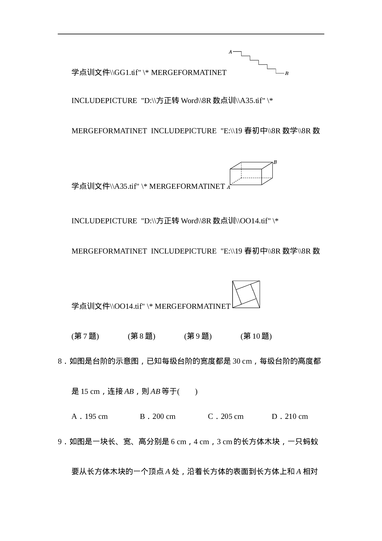 第十七章达标测试卷.doc 第4页