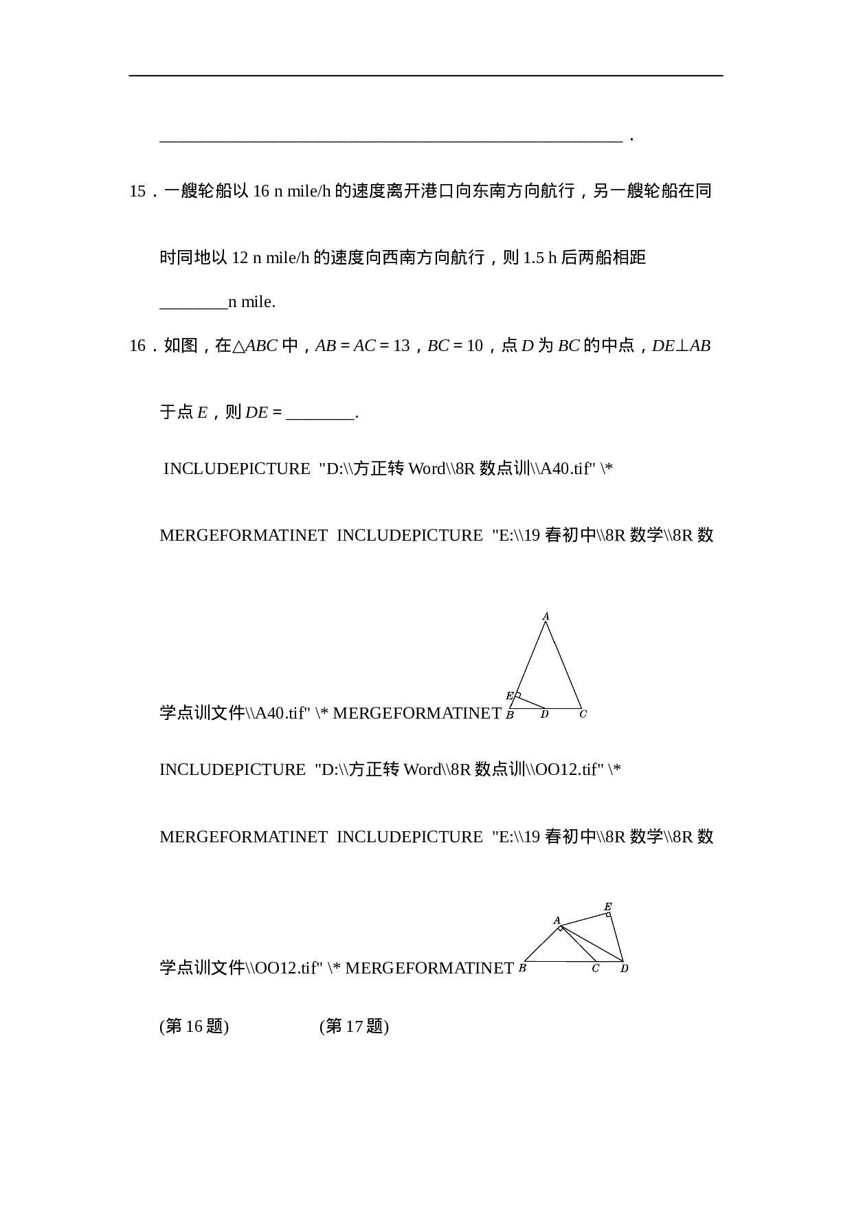 第十七章达标测试卷.doc 第6页