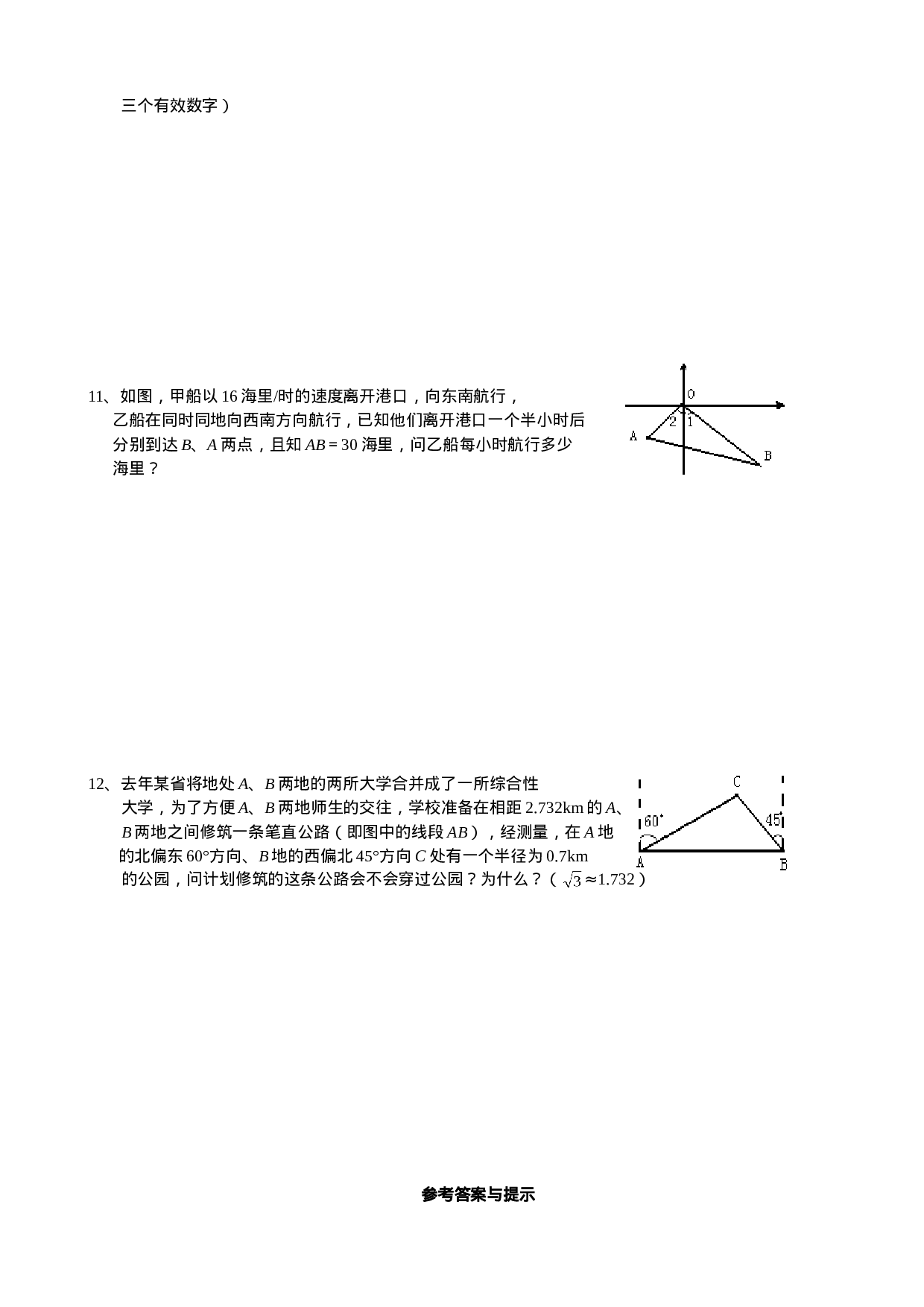 勾股定理单元测试题及答案.doc 第2页
