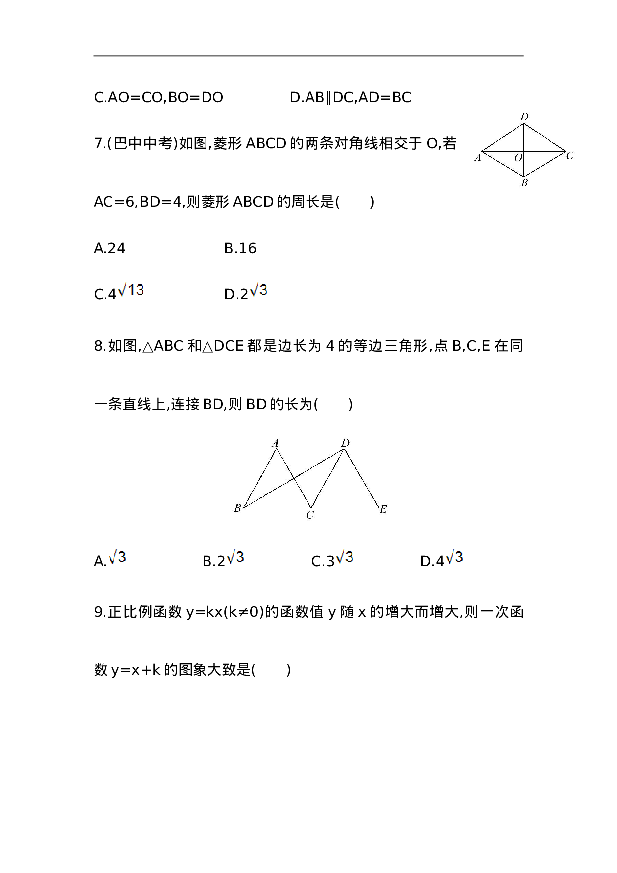 期末综合检测（含答案详解）.doc 第3页