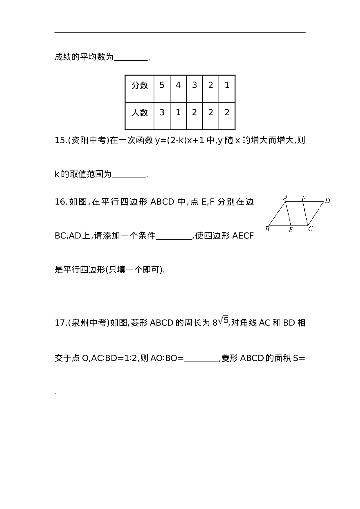 期末综合检测（含答案详解）.doc 第5页