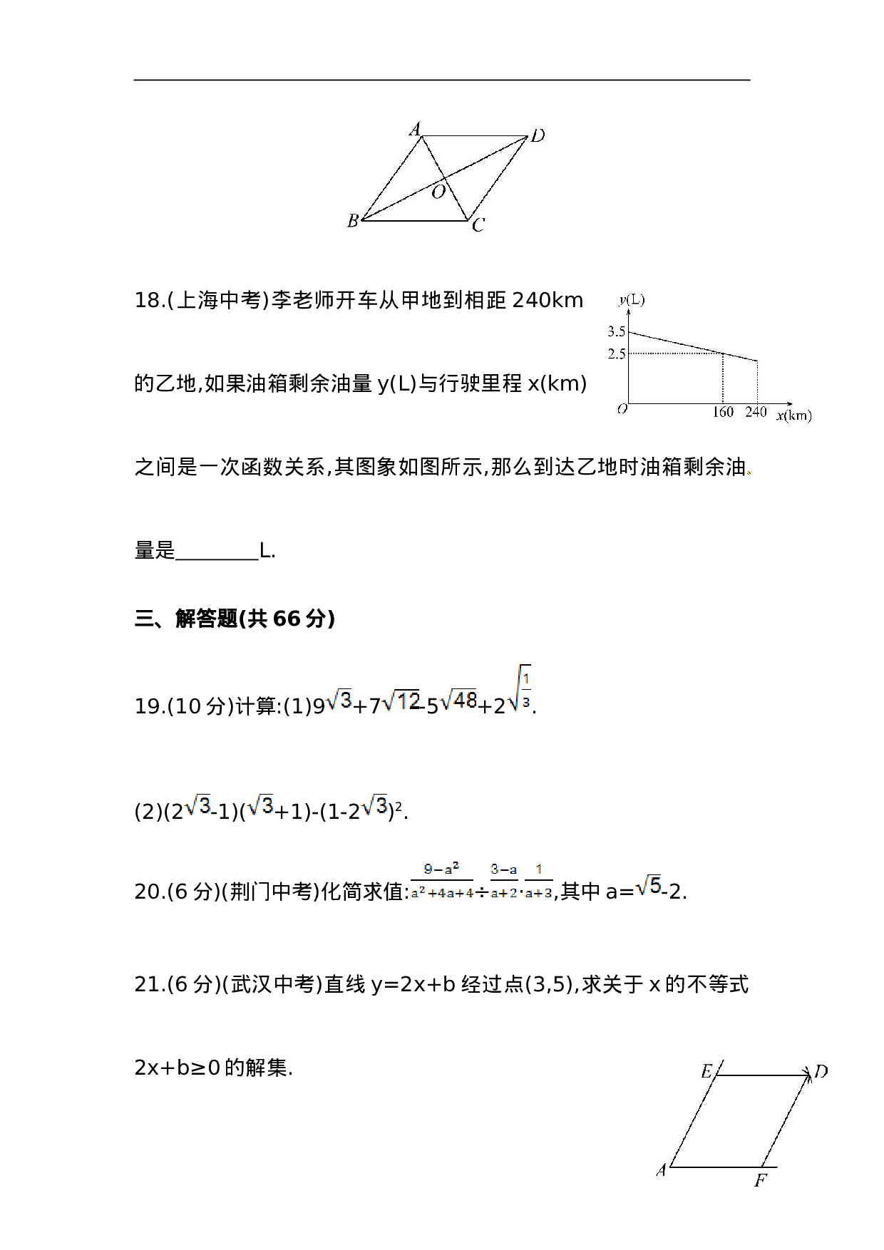 期末综合检测（含答案详解）.doc 第6页