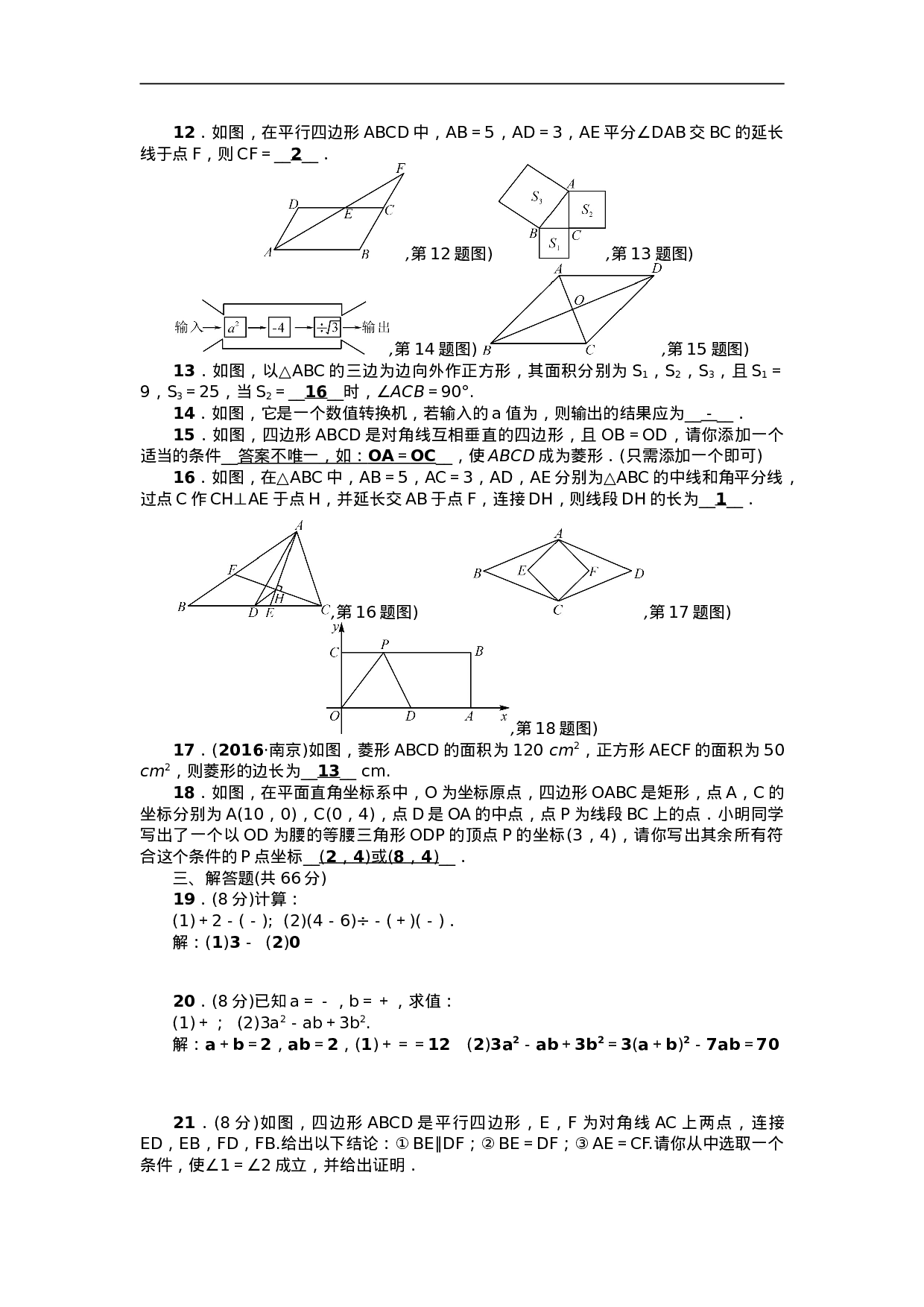 期中检测题.doc 第2页