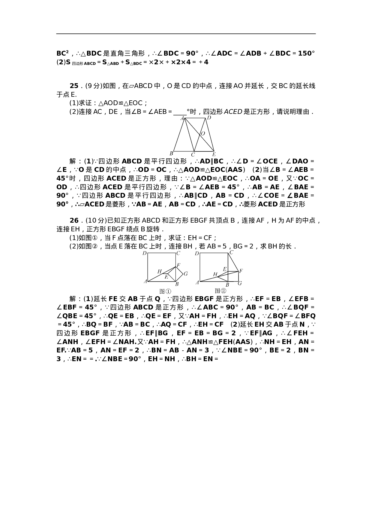 期中检测题.doc 第4页