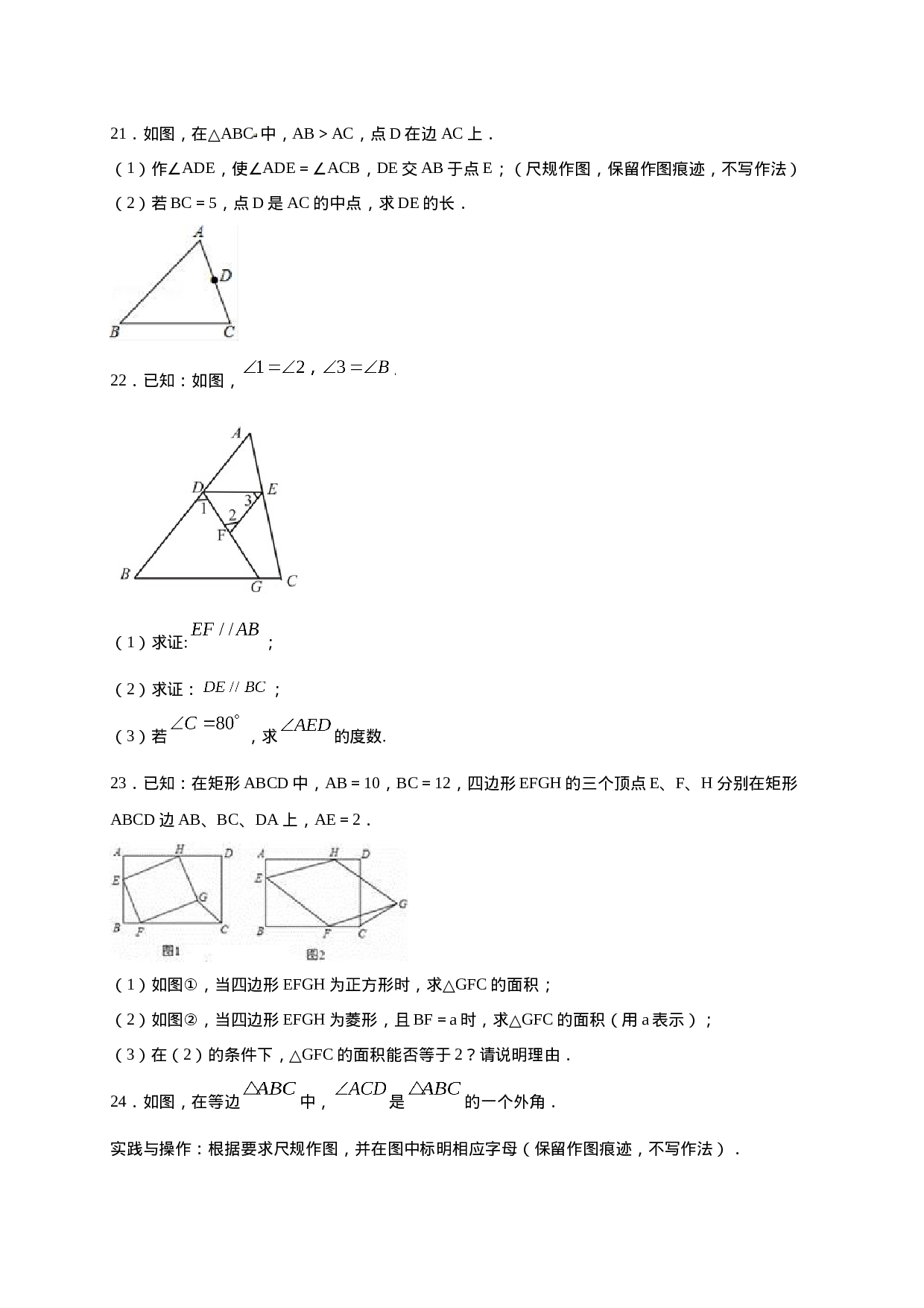 学易金卷：2020-2021学年八年级数学下学期期中测试卷（人教版）01（原卷版）.doc 第5页