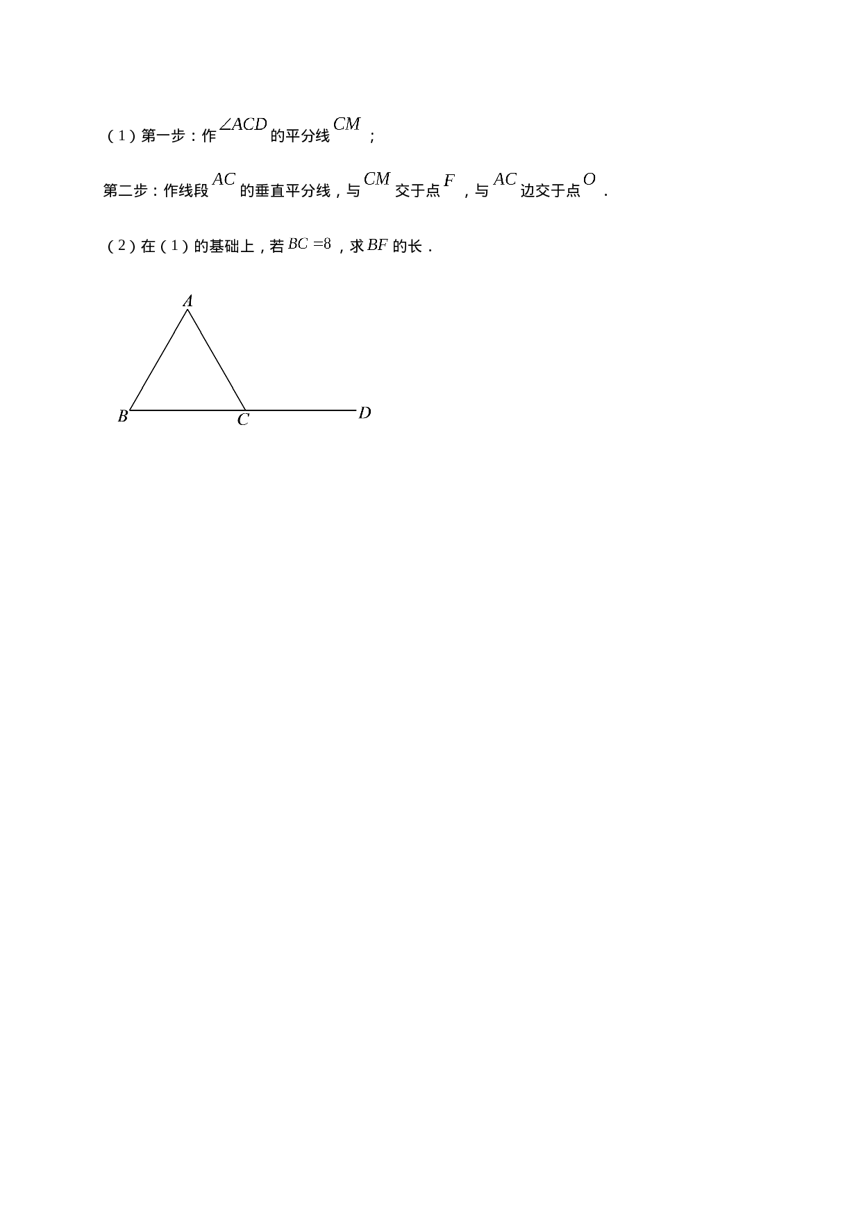 学易金卷：2020-2021学年八年级数学下学期期中测试卷（人教版）01（原卷版）.doc 第6页