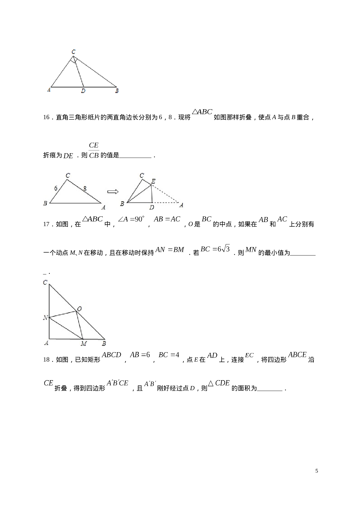 学易金卷：2020-2021学年八年级数学下学期期中测试卷（人教版）02（原卷版）.doc 第5页