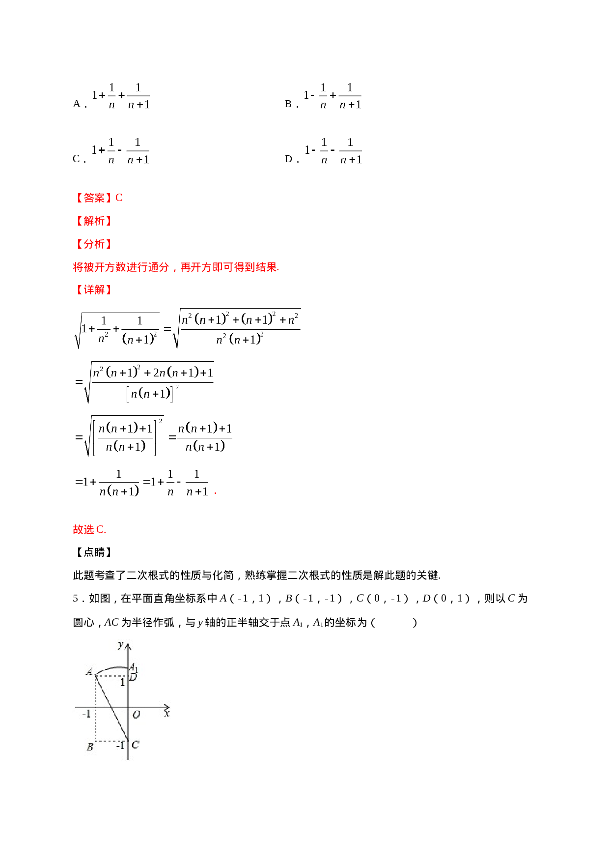 学易金卷：2020-2021学年八年级数学下学期期中测试卷（人教版）03（解析版）.doc 第3页