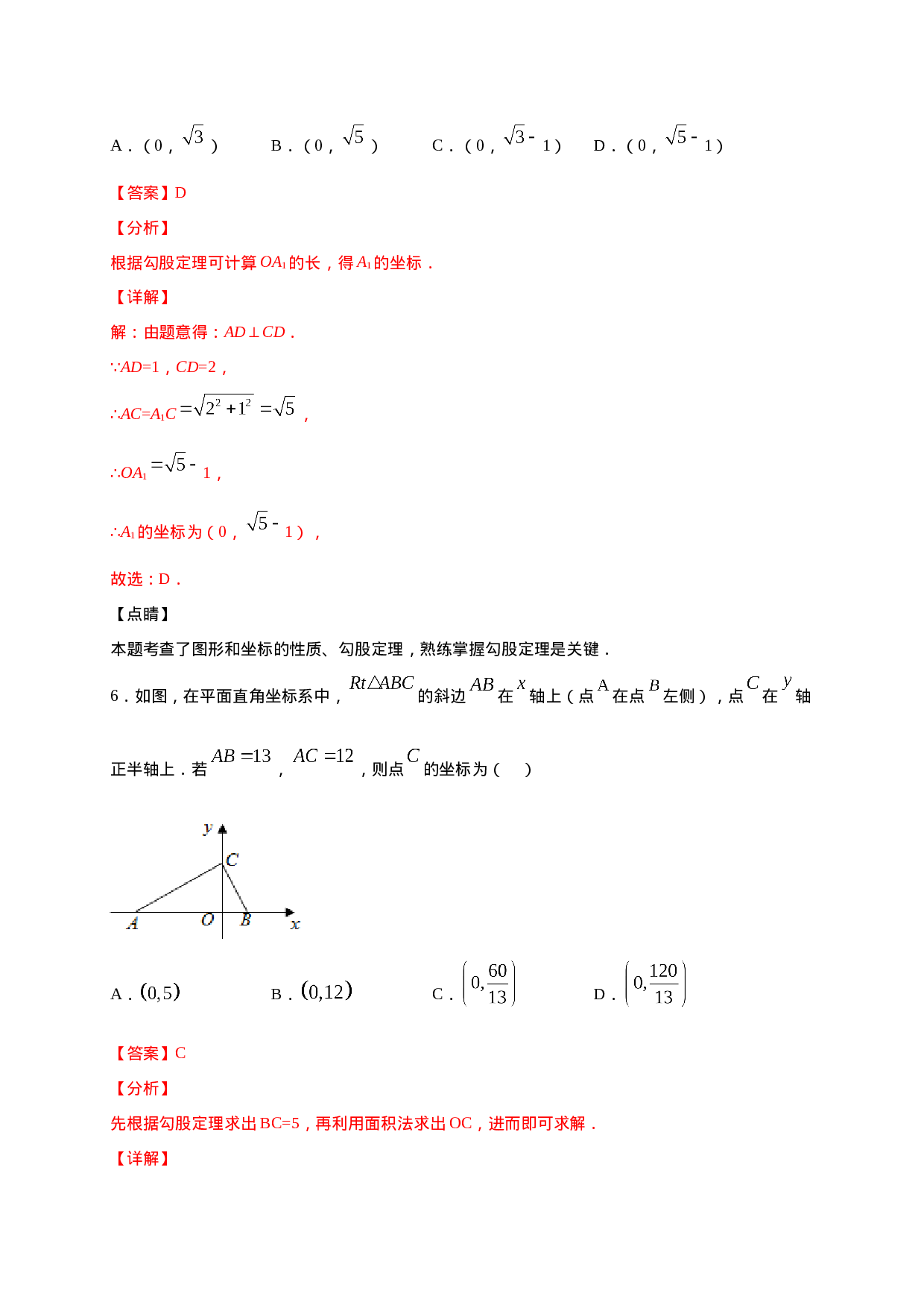 学易金卷：2020-2021学年八年级数学下学期期中测试卷（人教版）03（解析版）.doc 第4页