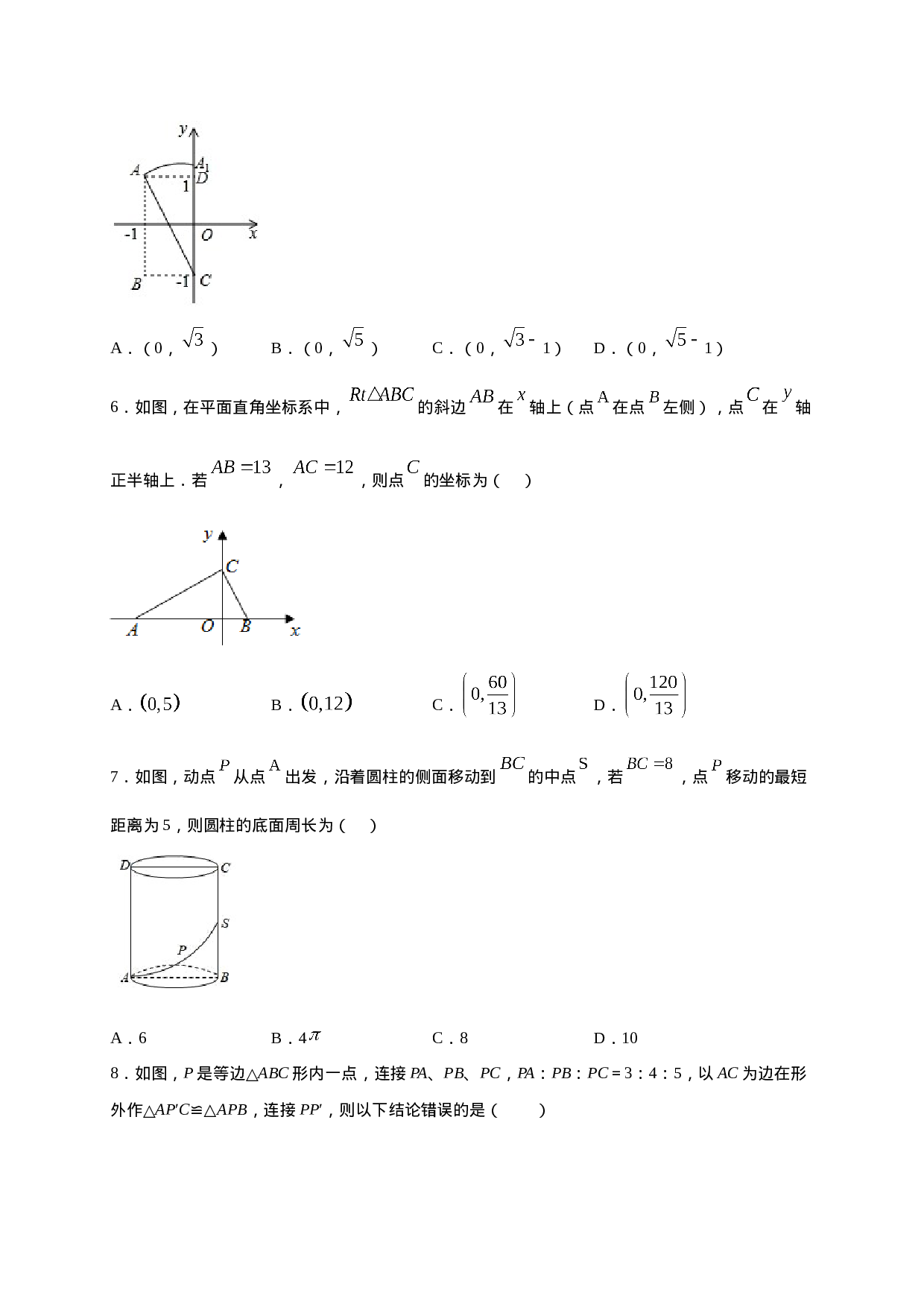 学易金卷：2020-2021学年八年级数学下学期期中测试卷（人教版）03（原卷版）.doc 第2页
