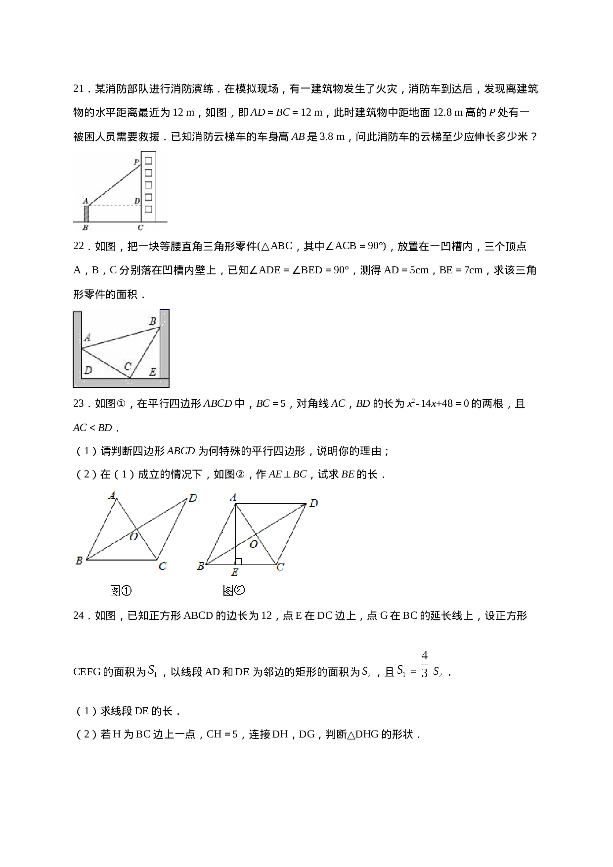 学易金卷：2020-2021学年八年级数学下学期期中测试卷（人教版）03（原卷版）.doc 第6页
