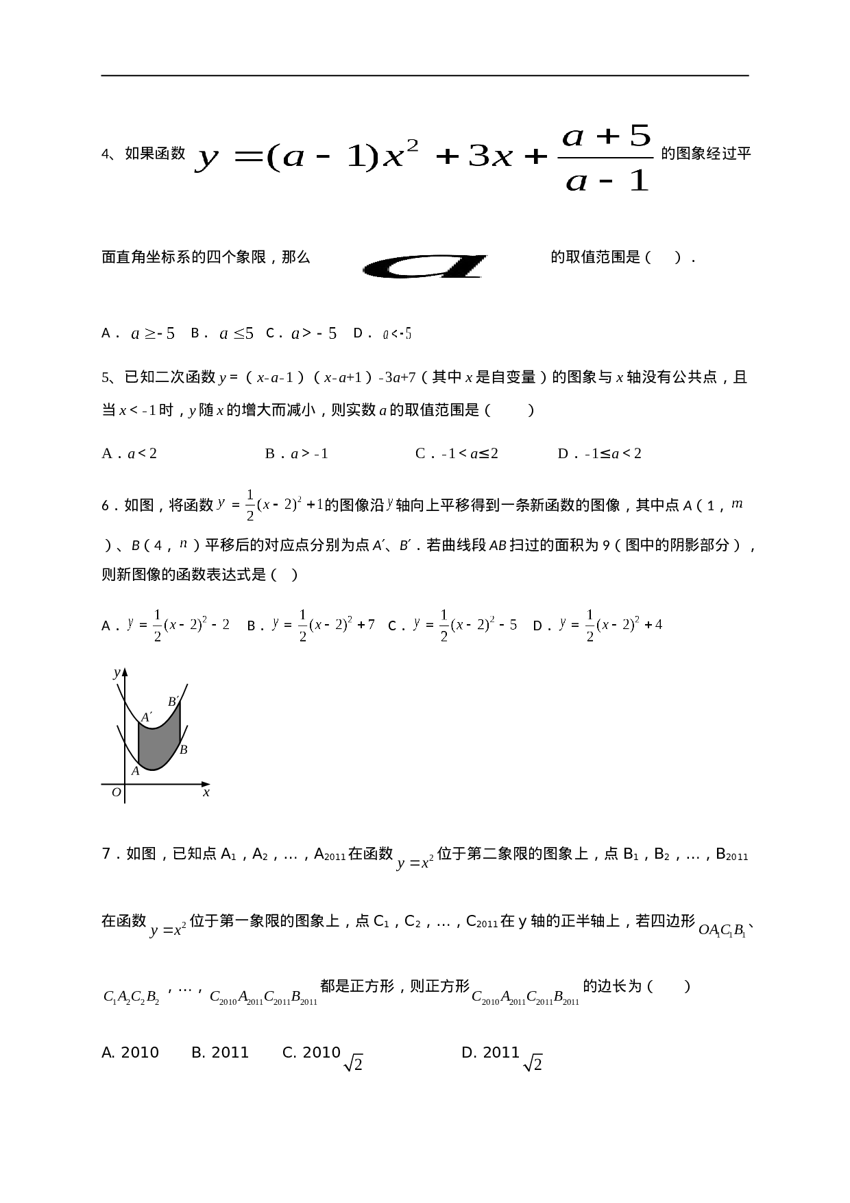 第二十二章 二次函数（能力提升）（原卷版） .doc 第2页