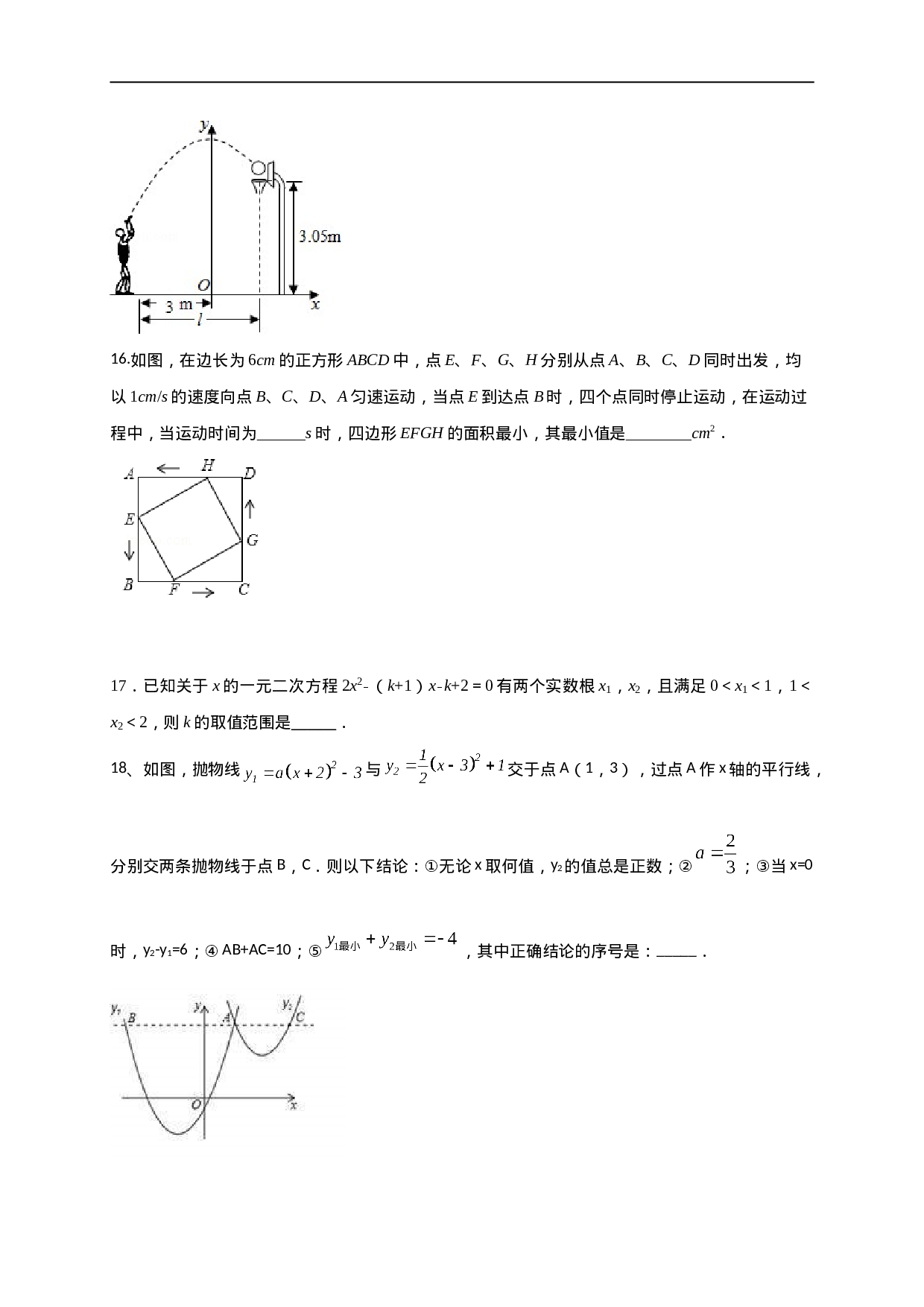 第二十二章 二次函数（能力提升）（原卷版） .doc 第5页