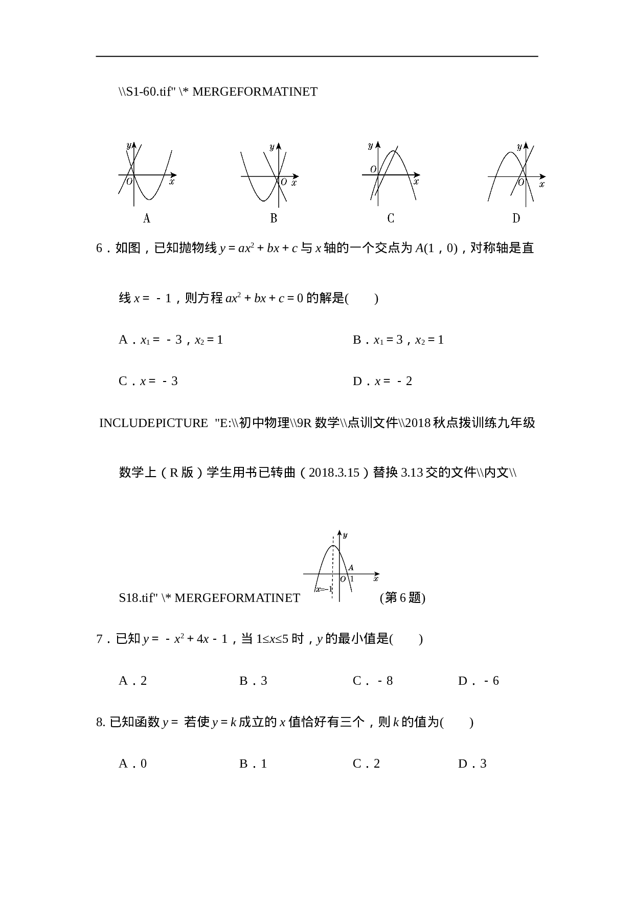 第二十二章达标测试卷1.doc 第2页