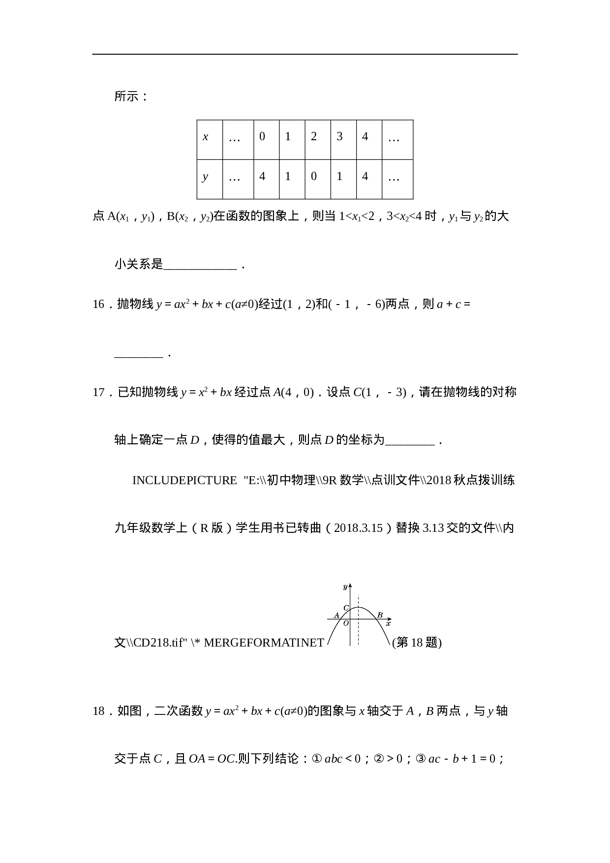 第二十二章达标测试卷1.doc 第5页