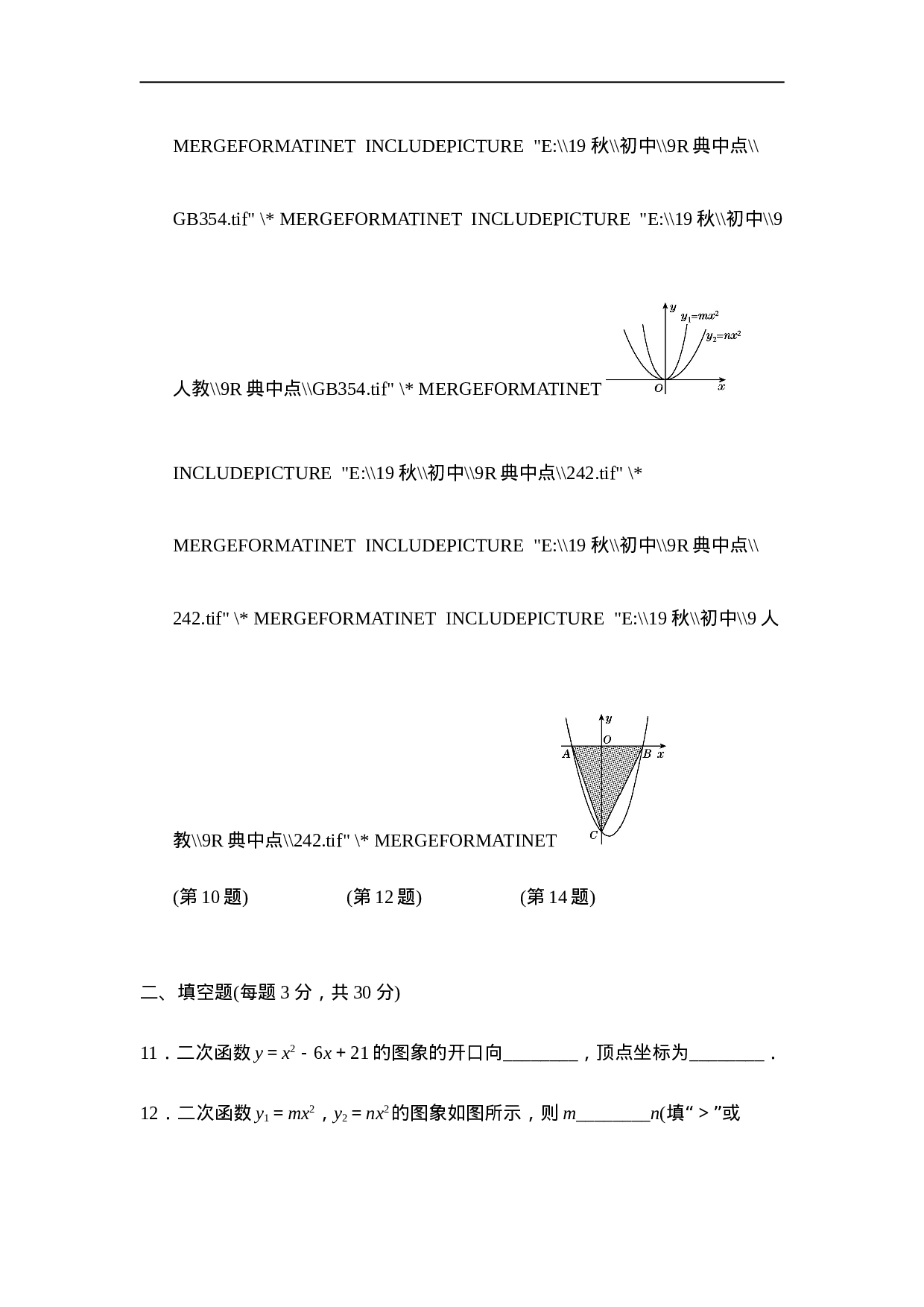 第二十二章达标测试卷2.doc 第5页