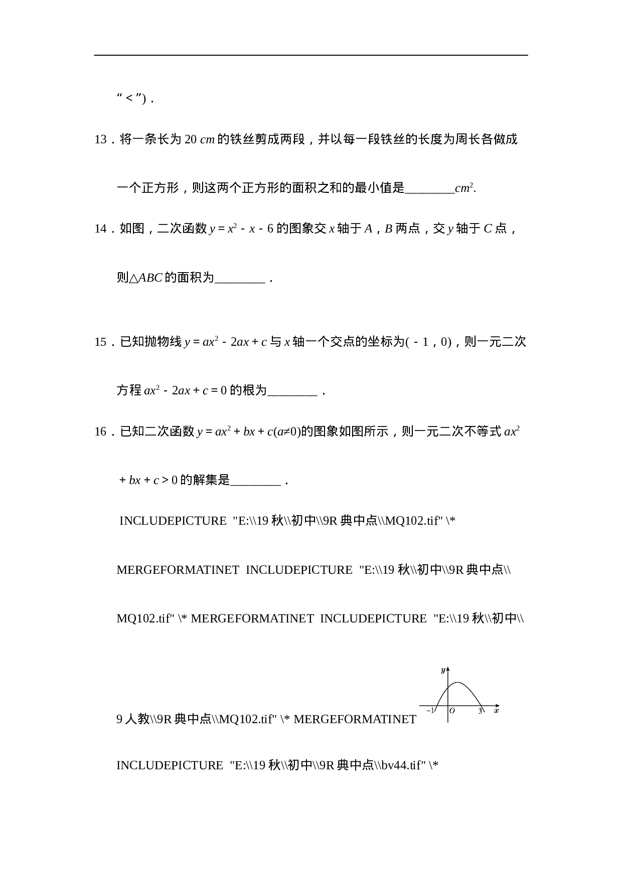 第二十二章达标测试卷2.doc 第6页