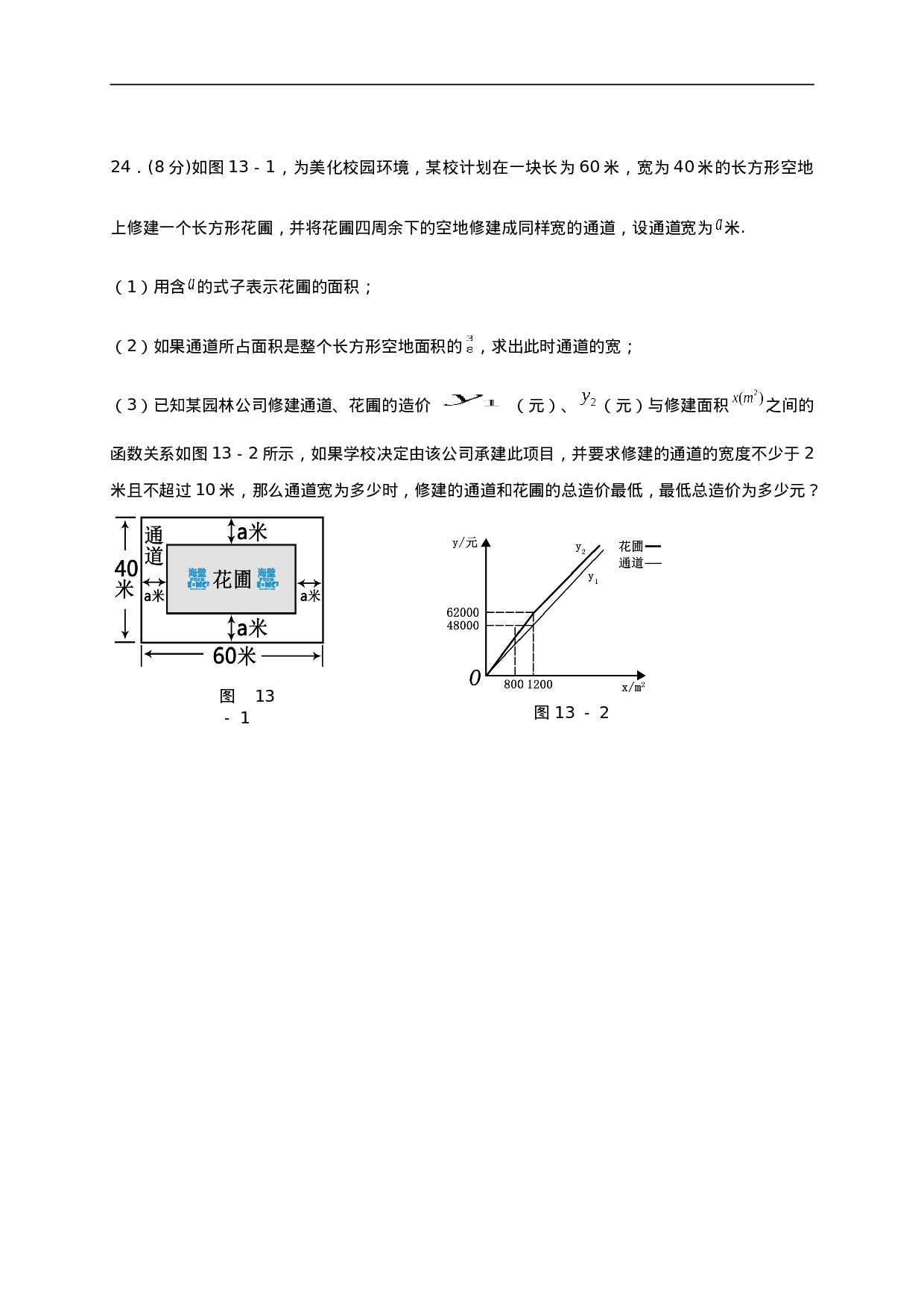 第二十一章 一元二次方程（基础过关）（原卷版）.doc 第6页