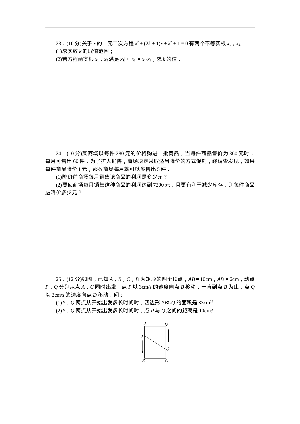 第二十一章检测卷.doc 第4页