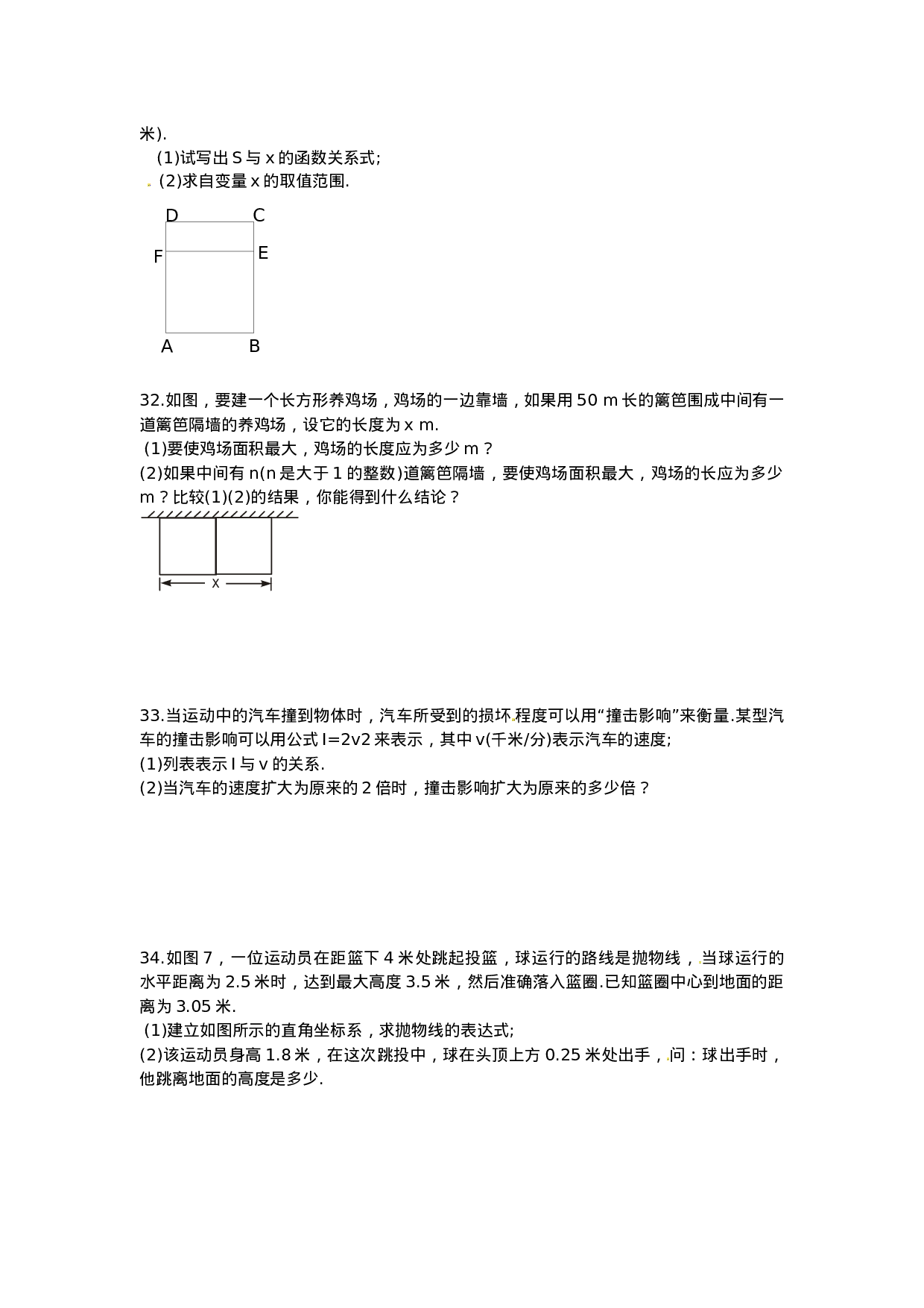 二次函数与一元二次方程复习2.doc 第5页