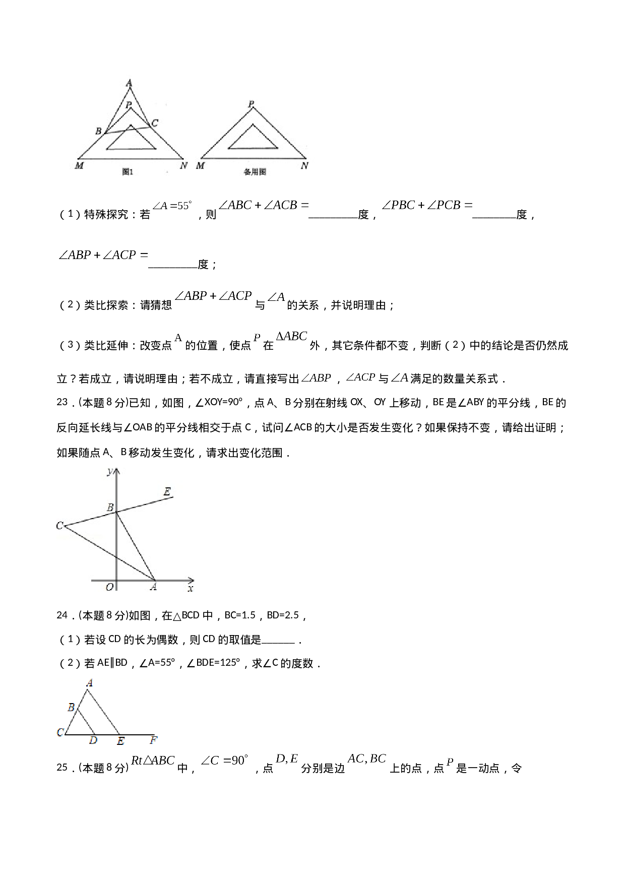 11.4三角形（单元检测）（原卷版）.doc 第6页