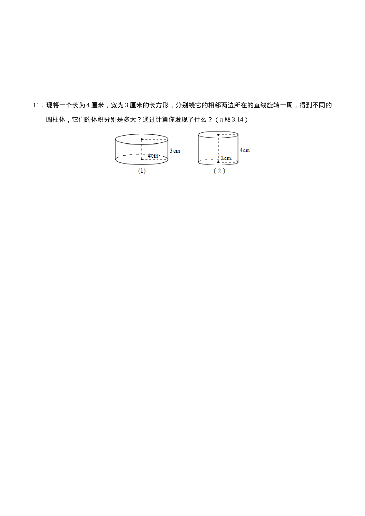4.1.2 点、线、面、体-七年级数学人教版（上册）（原卷版）(1).doc 第3页