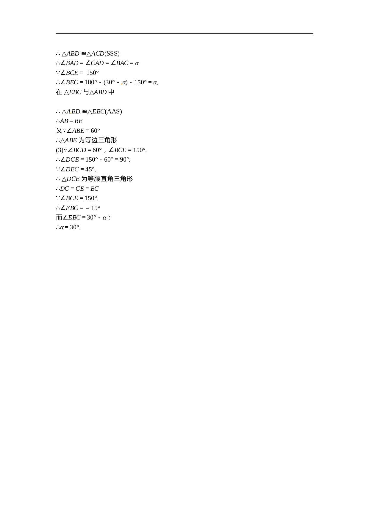 九年级数学上册专题七+网格坐标系中的旋转作图及旋转证明同步测试+新人教版.doc 第6页