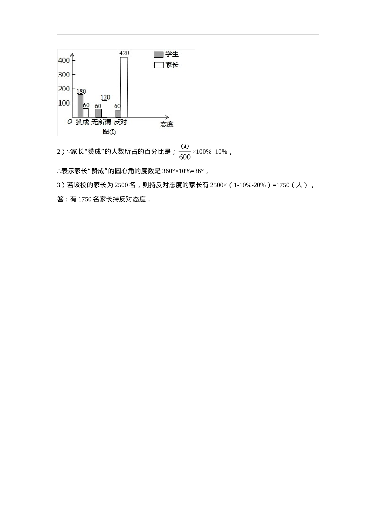 人教版九年级数学上册：25.1 第1课时   随机事件.doc 第4页
