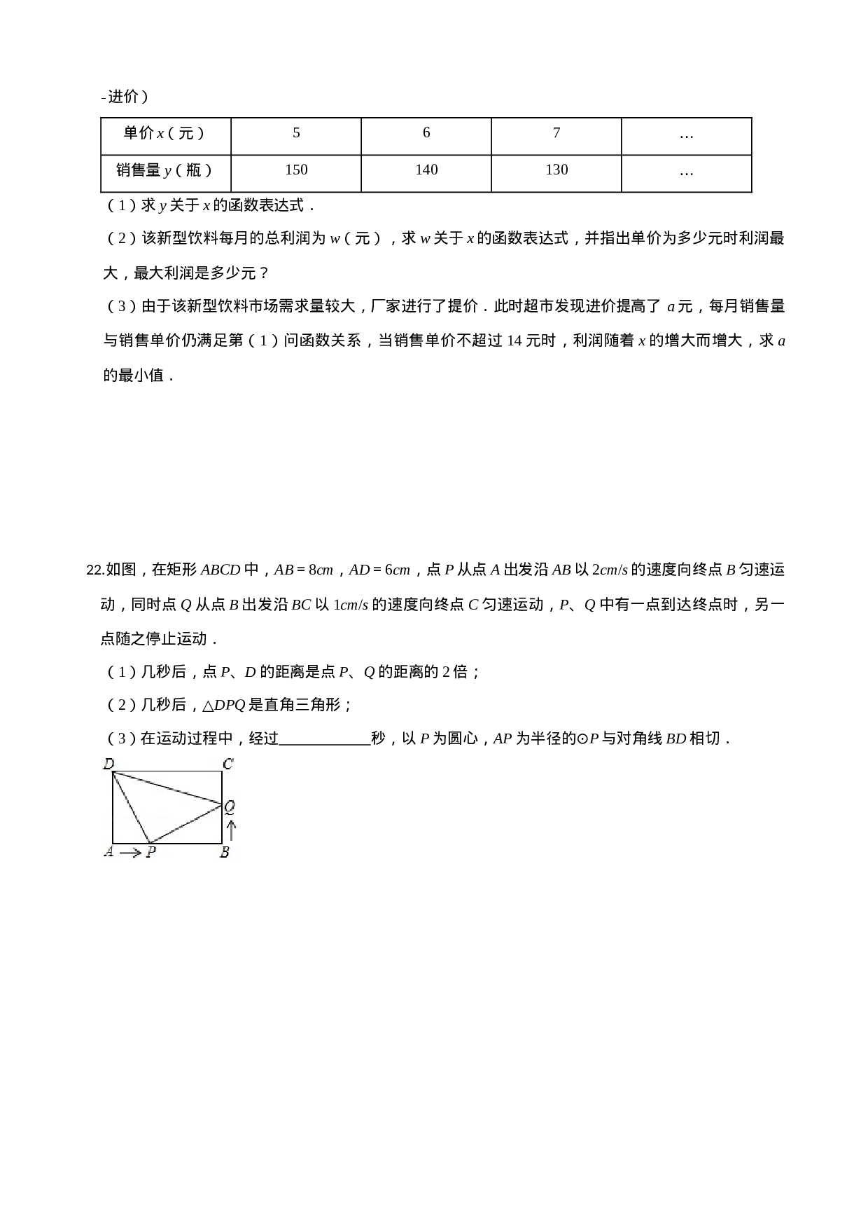 学易金卷：2020-2021学年九年级数学上学期期中测试卷02（人教版）（原卷版） .docx 第6页
