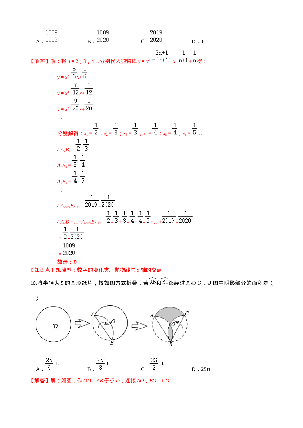 学易金卷：2020-2021学年九年级数学上学期期中测试卷03（人教版）（解析版） .docx 第6页