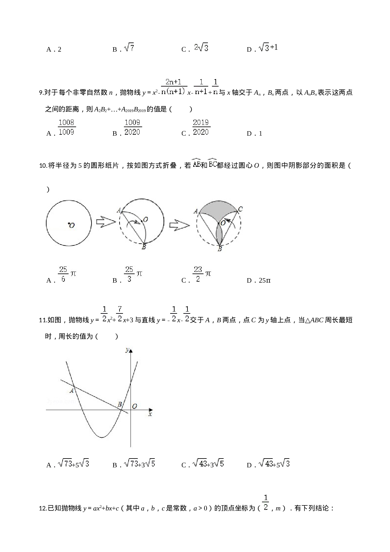 学易金卷：2020-2021学年九年级数学上学期期中测试卷03（人教版）（原卷版） .docx 第3页