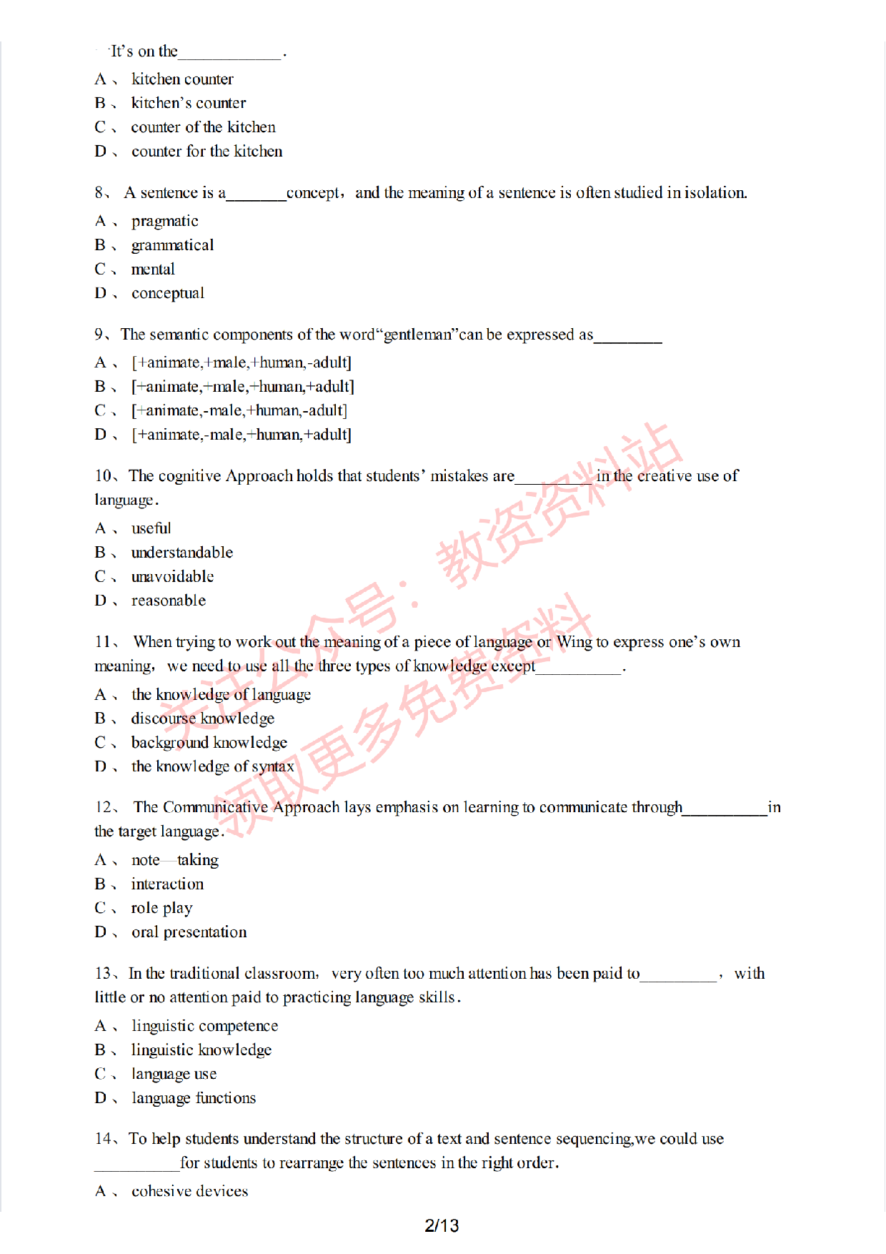 2019年下半年初中《英语》教师资格证笔试真题及答案解析.pdf 第2页