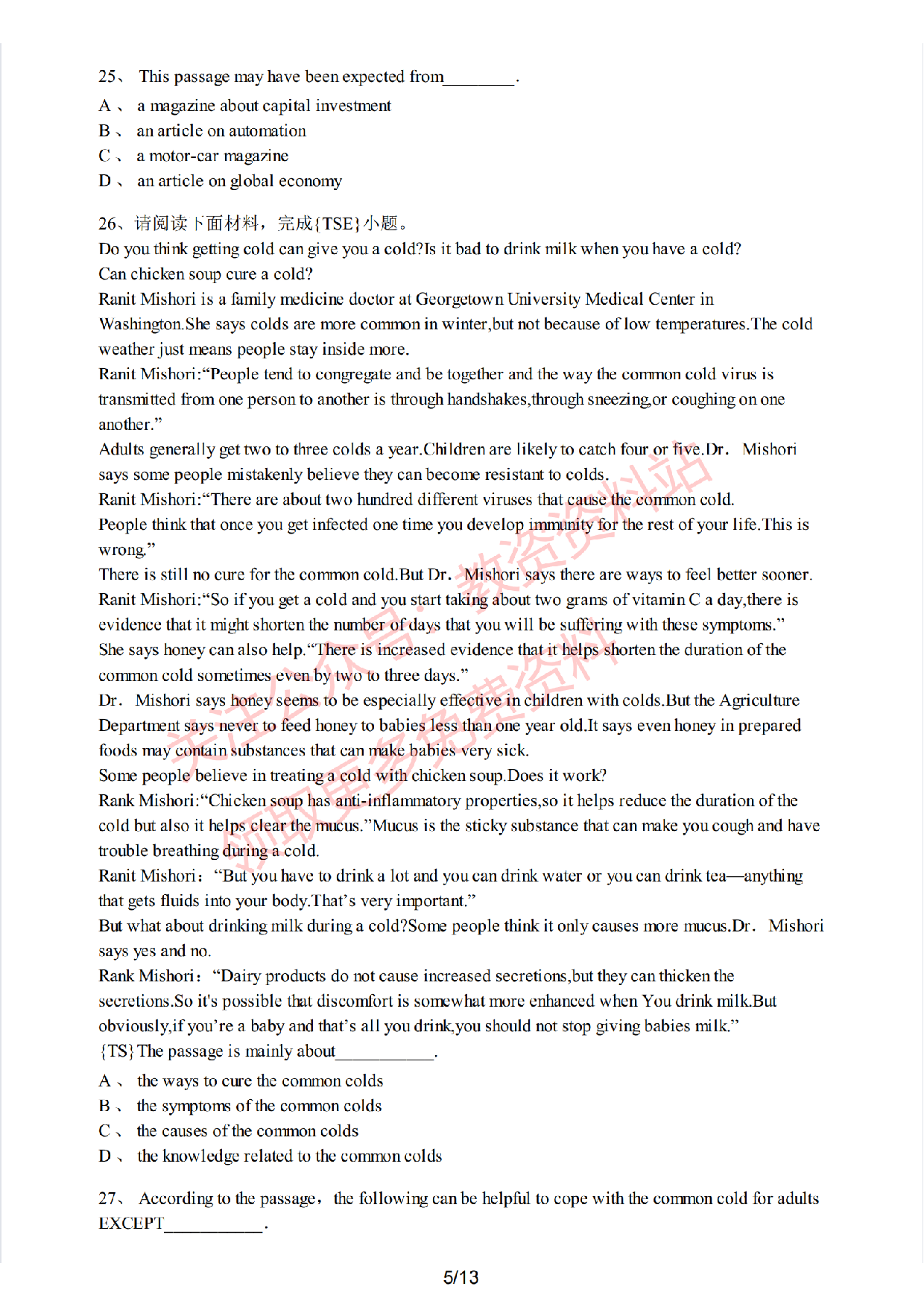 2019年下半年初中《英语》教师资格证笔试真题及答案解析.pdf 第5页