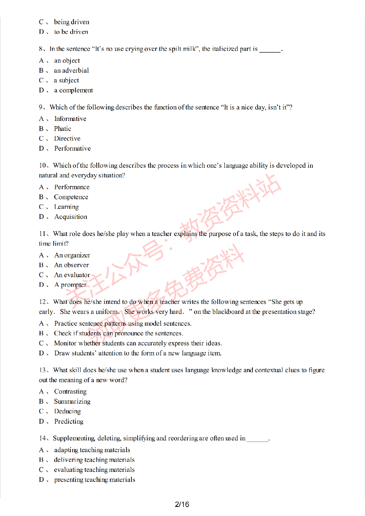 2020年下半年初中《英语》教师资格证笔试真题及答案解析.pdf 第2页