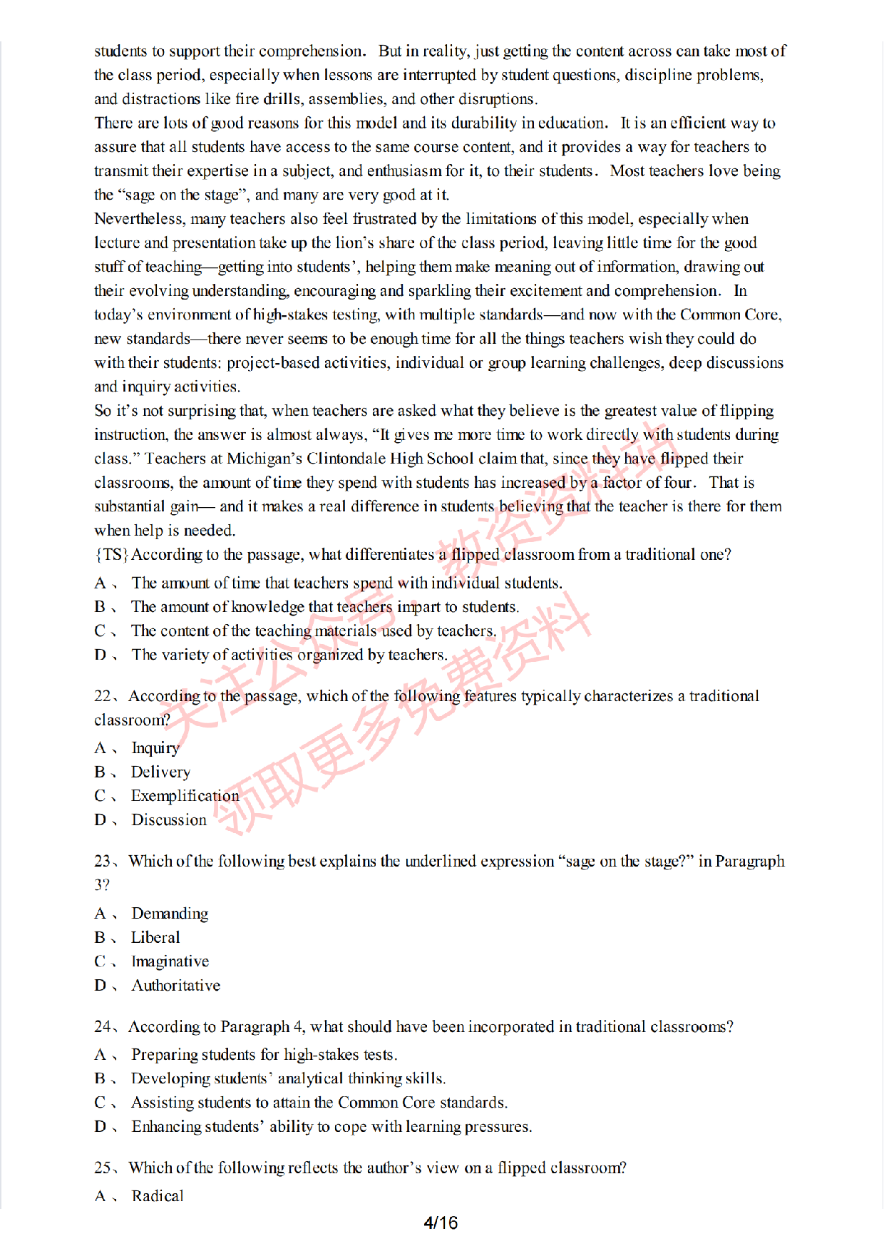 2020年下半年初中《英语》教师资格证笔试真题及答案解析.pdf 第4页