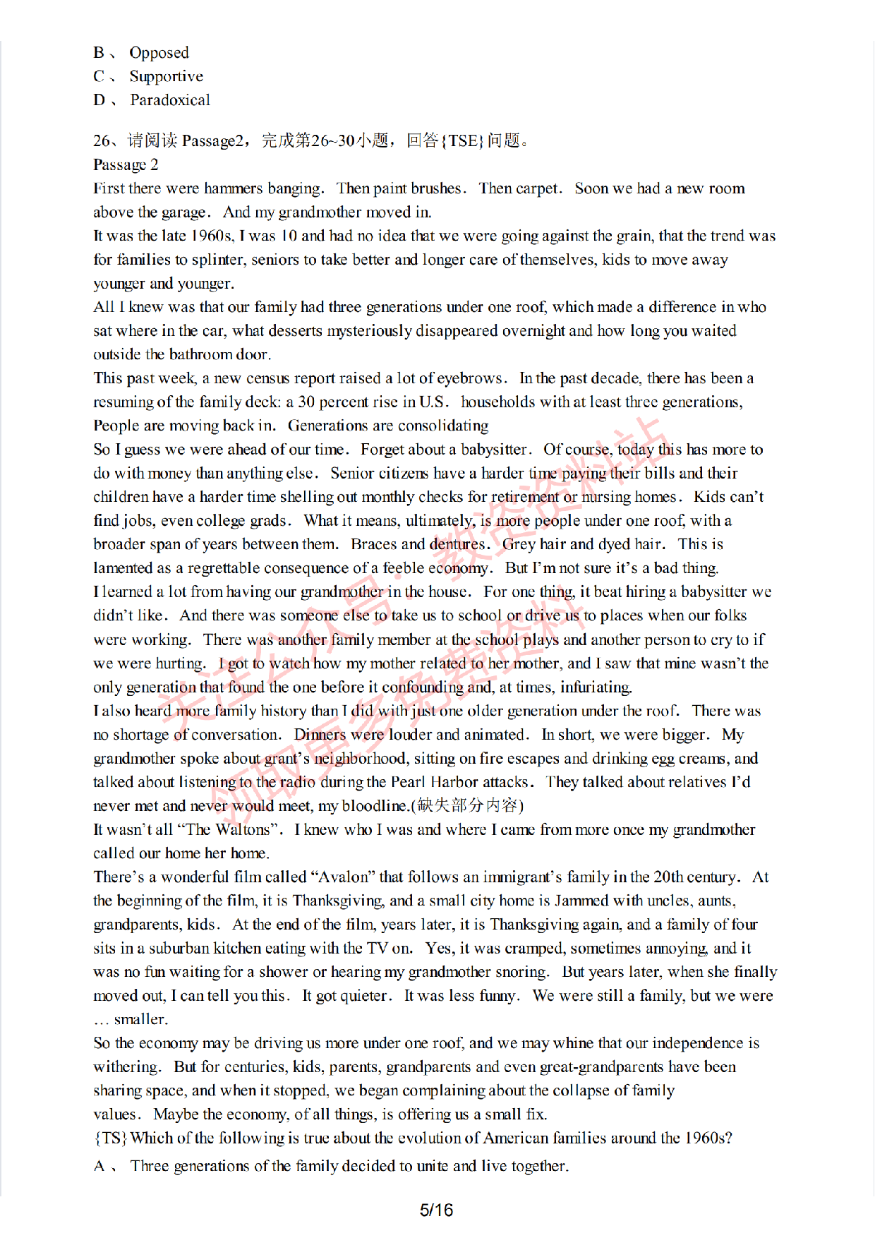 2020年下半年初中《英语》教师资格证笔试真题及答案解析.pdf 第5页