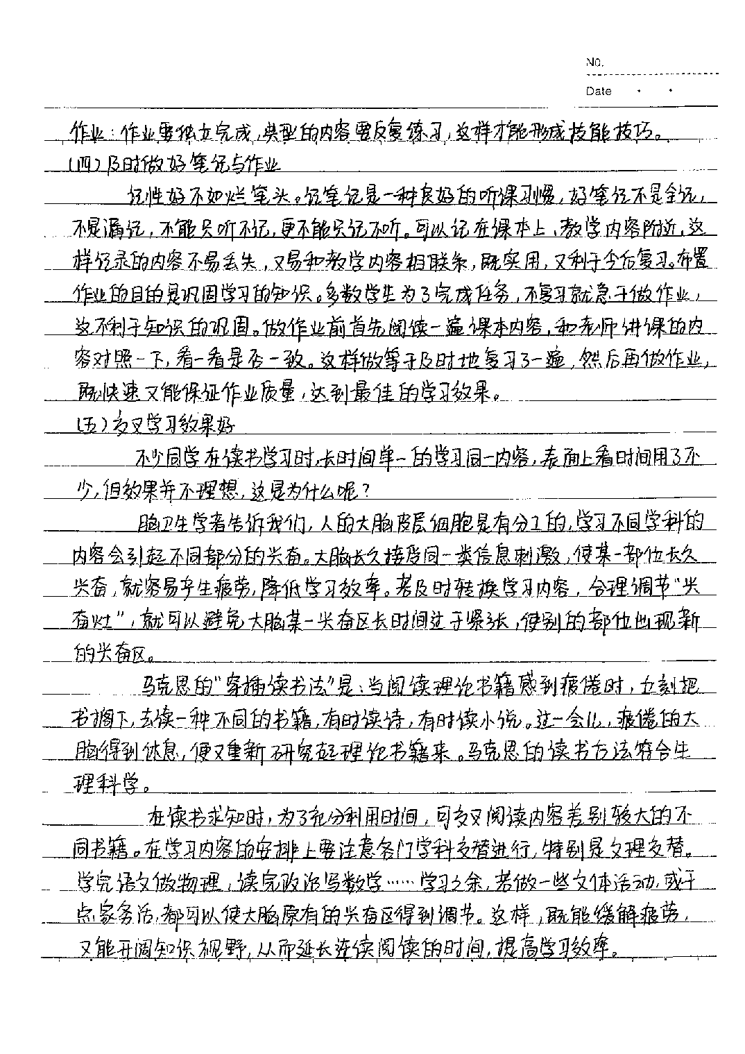 中考状元笔记地理.pdf 第2页