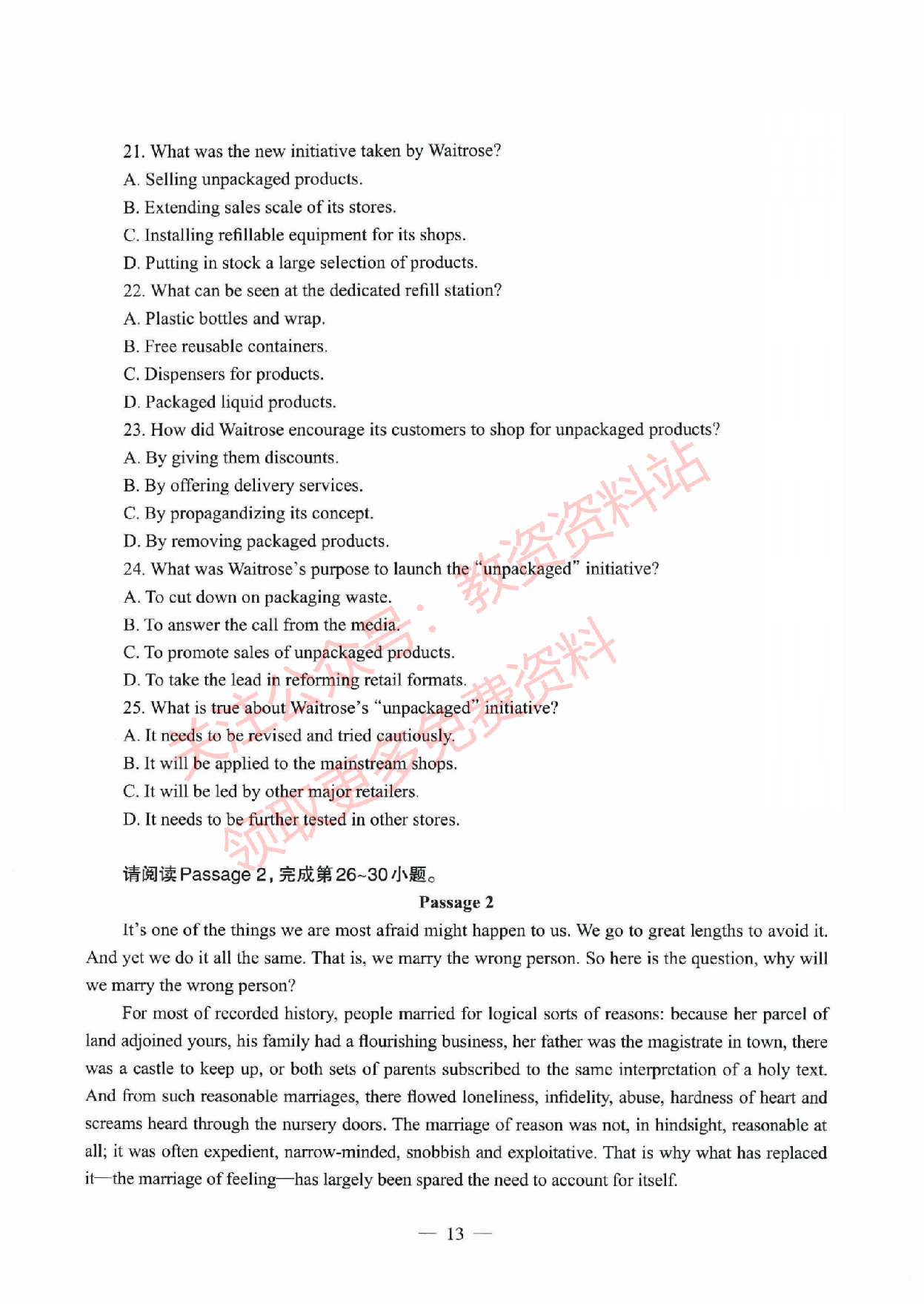 2021年上半年初中《英语》教师资格证笔试真题及答案解析.pdf 第5页