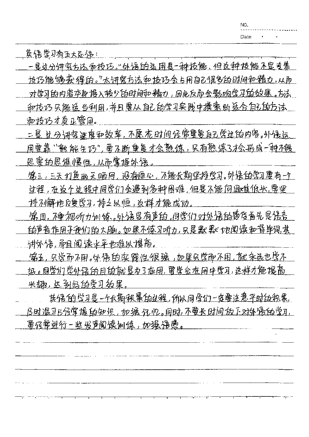 中考状元笔记化学.pdf 第6页