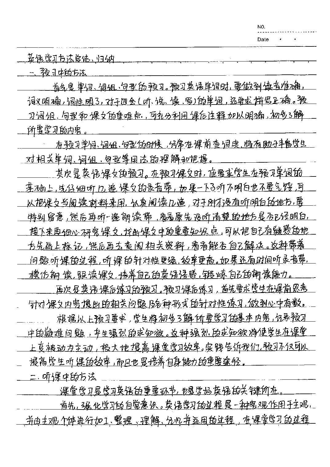 中考状元笔记历史.pdf 第4页