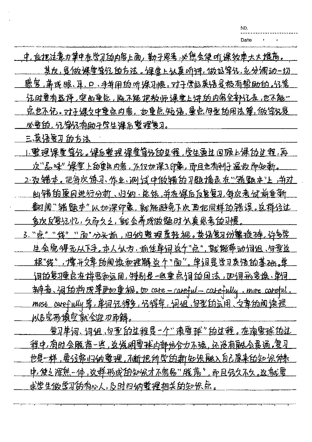 中考状元笔记生物.pdf 第5页