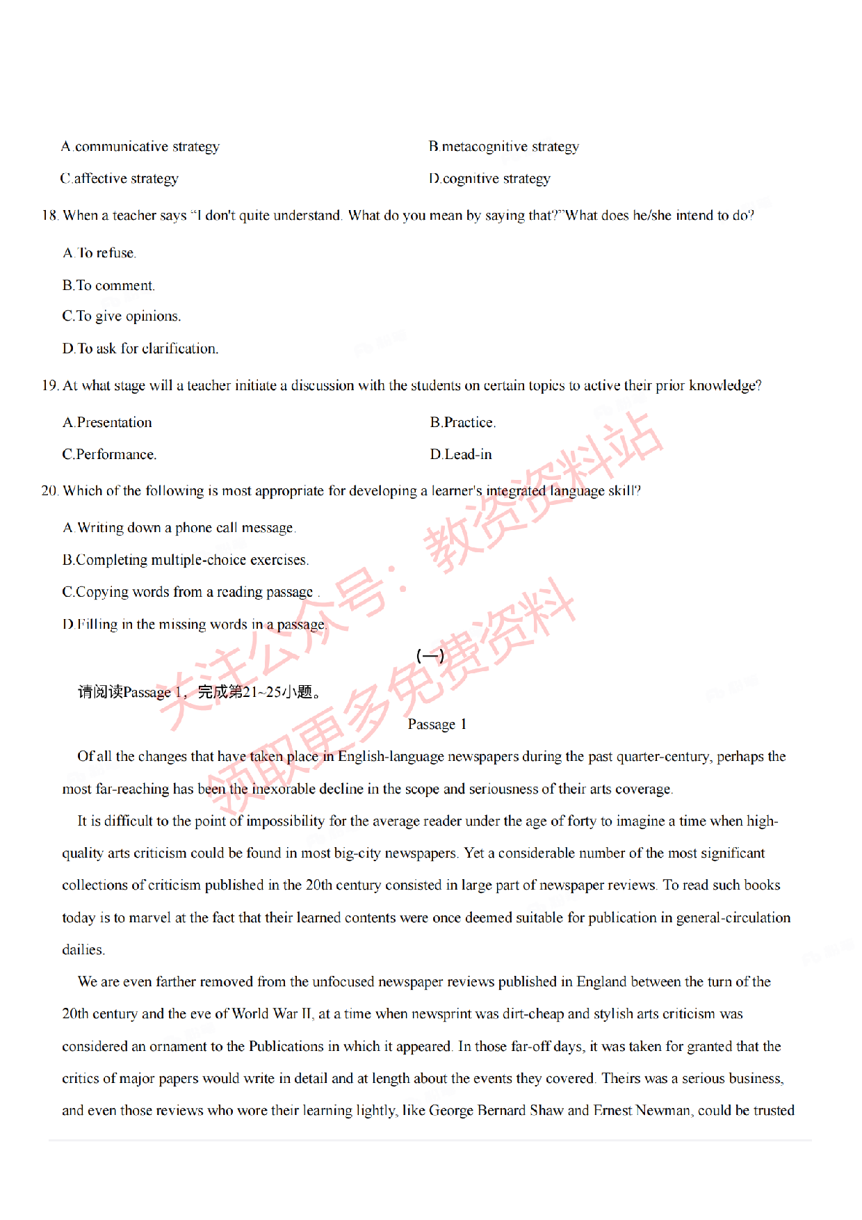 2022年上半年初中《英语》教师资格证笔试真题及答案解析.pdf 第3页