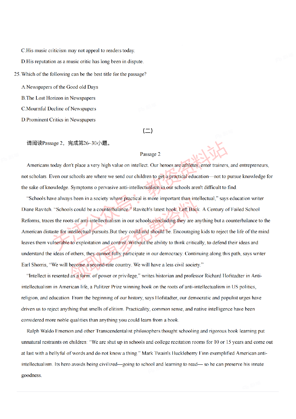 2022年上半年初中《英语》教师资格证笔试真题及答案解析.pdf 第5页