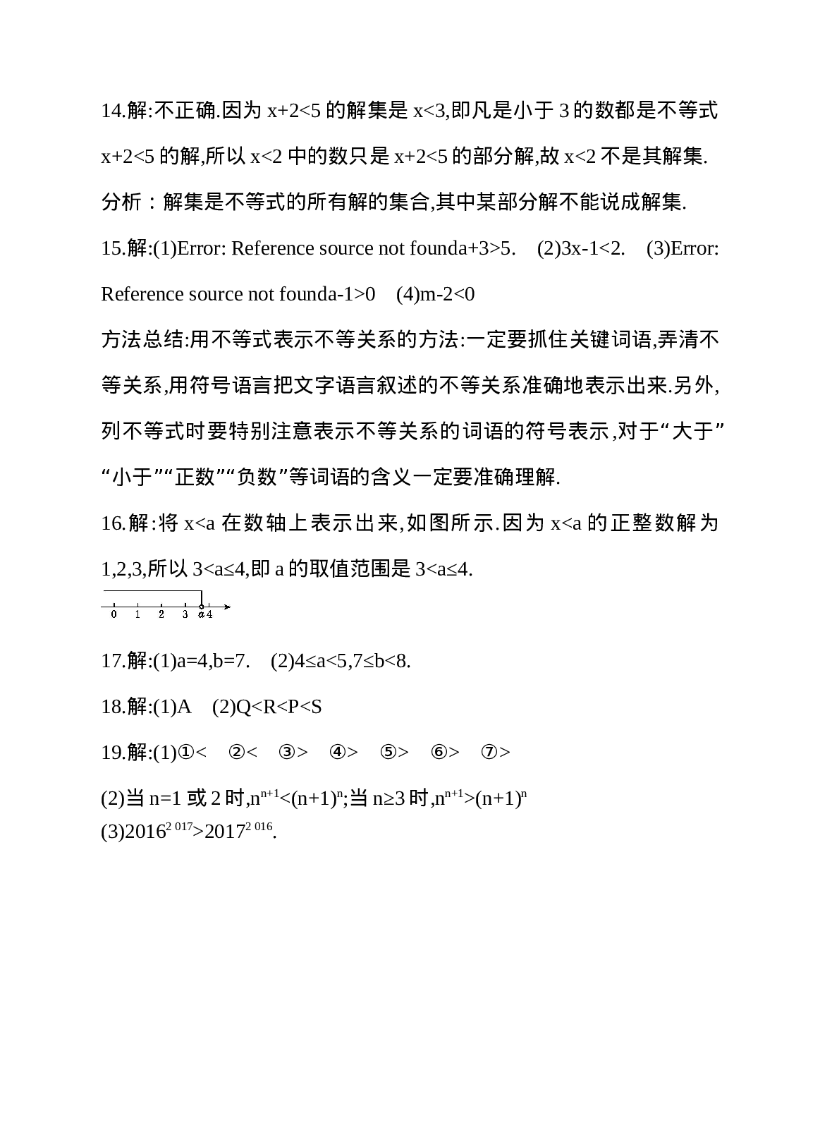 9.1.1 不等式及其解集 同步练习.doc 第6页