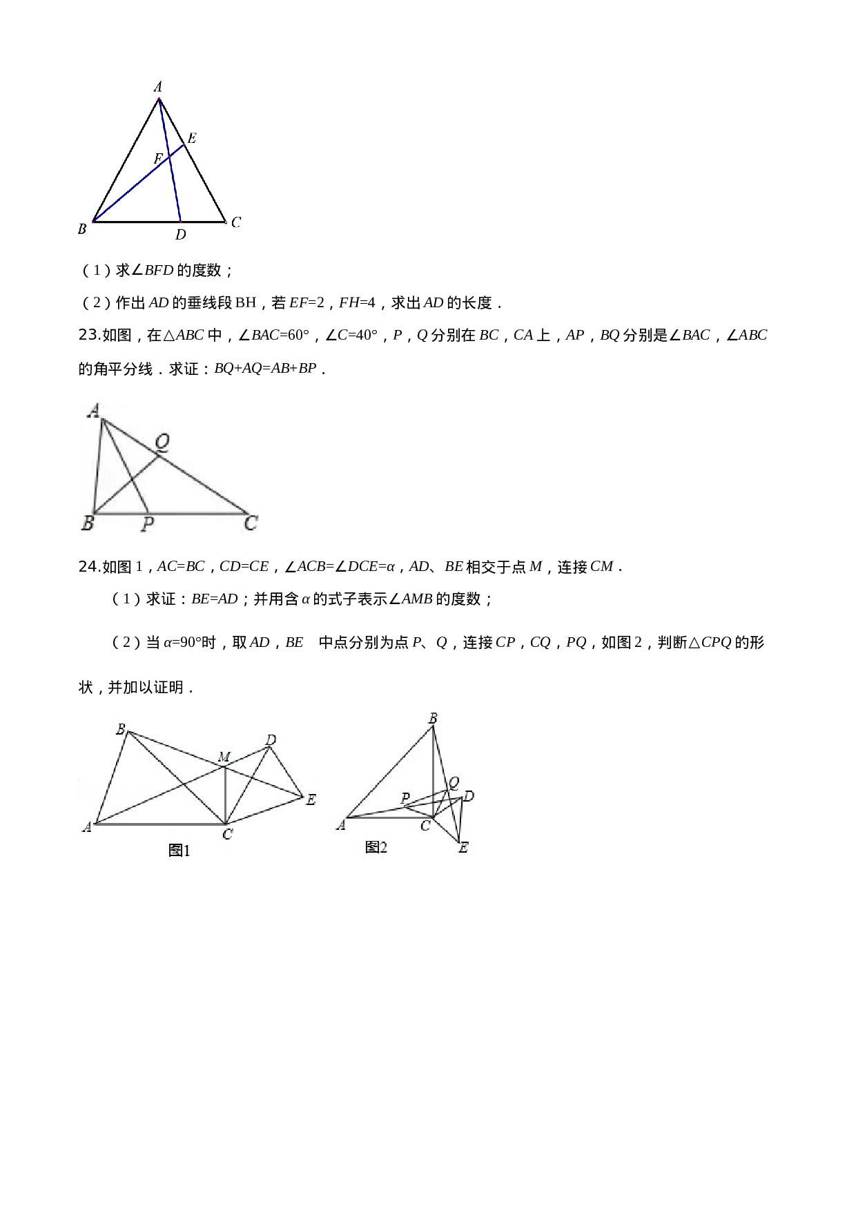 09 【人教版】八年级上期中数学试卷（含答案）.doc 第5页