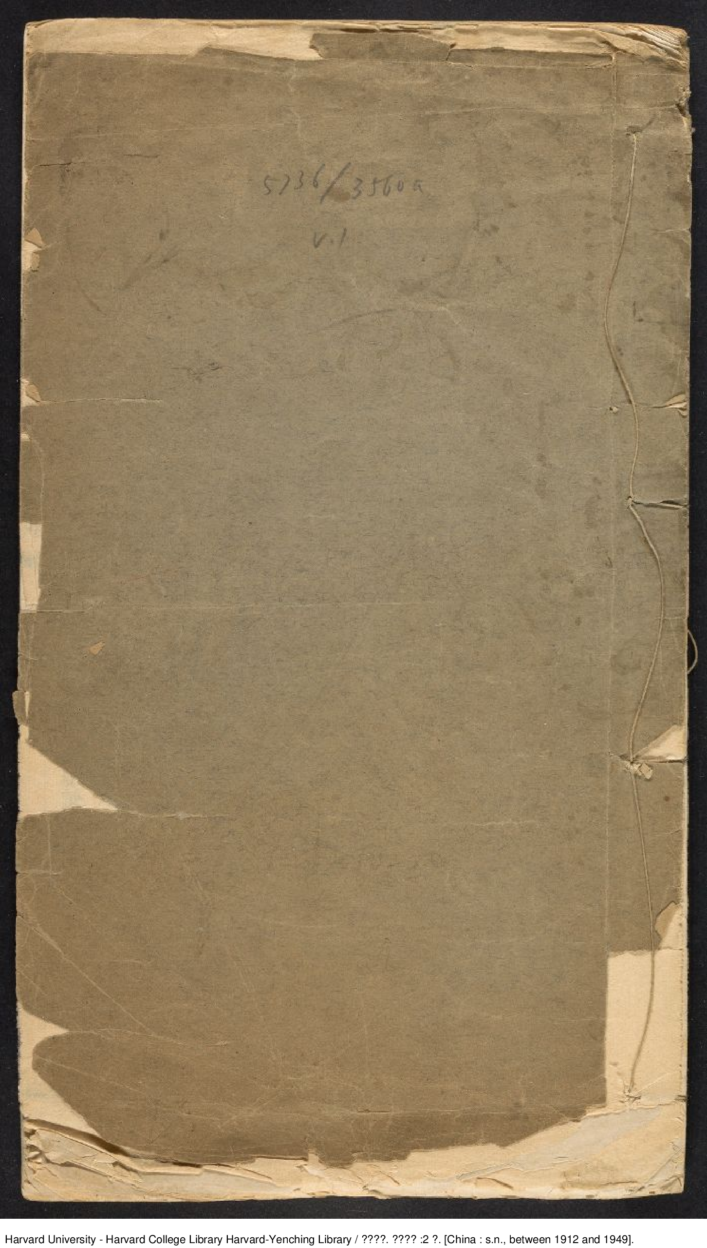 癡婆子傳 2卷.芙蓉主人輯;情癡子批校.[1912-1949]鉛印本1册.pdf 第1页