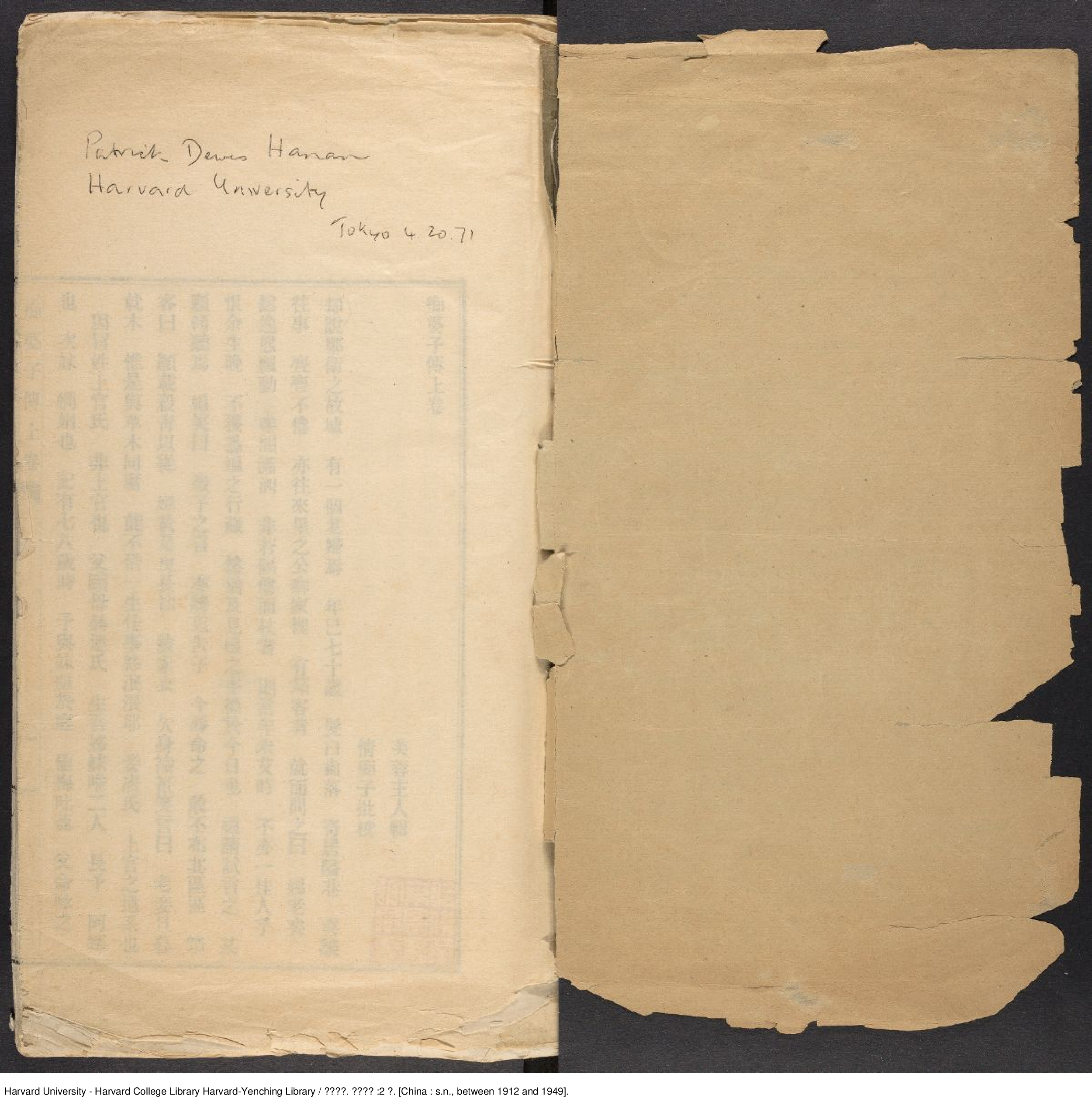 癡婆子傳 2卷.芙蓉主人輯;情癡子批校.[1912-1949]鉛印本1册.pdf 第2页