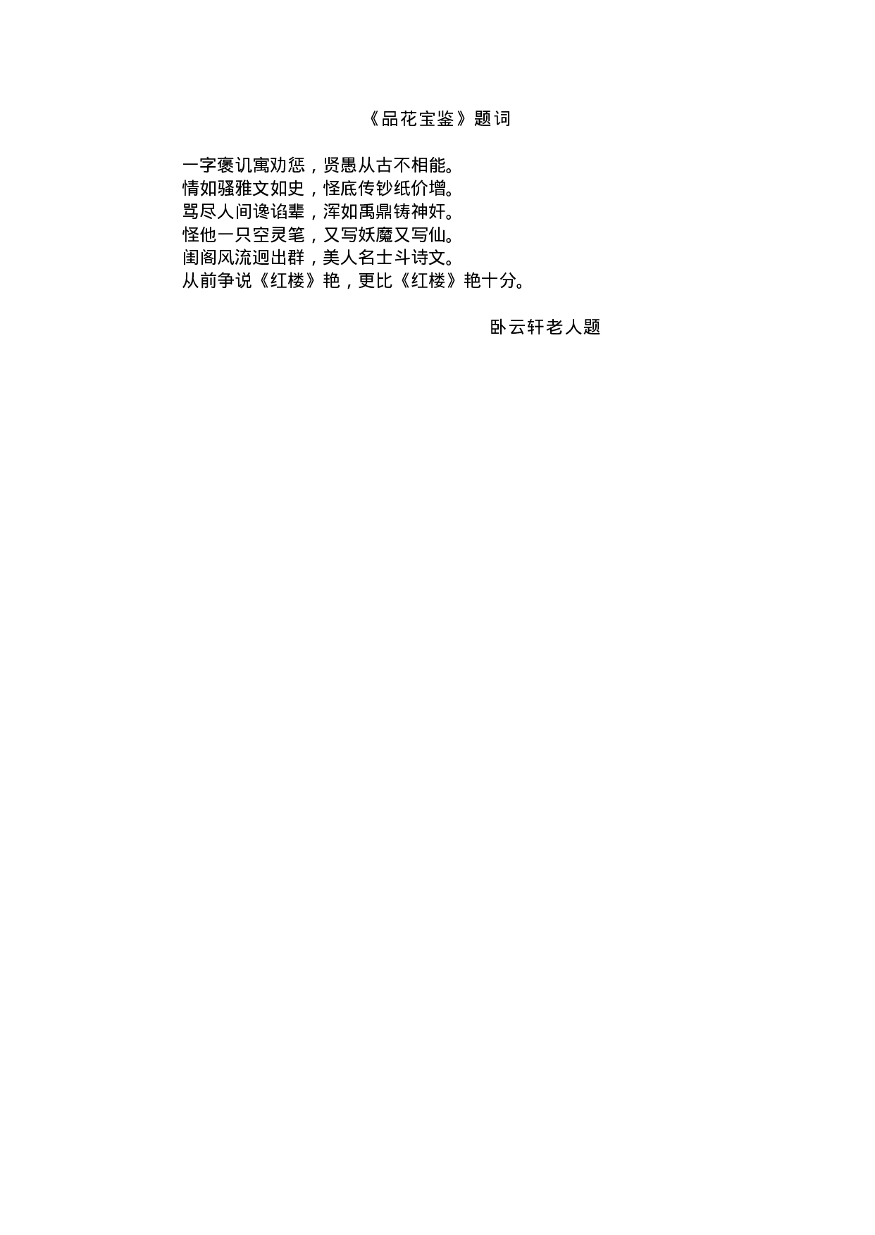 怡情佚史.pdf 第3页