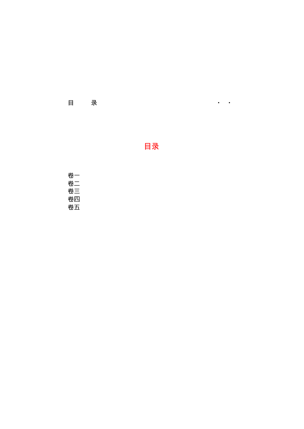 姜氏秘史.pdf 第2页