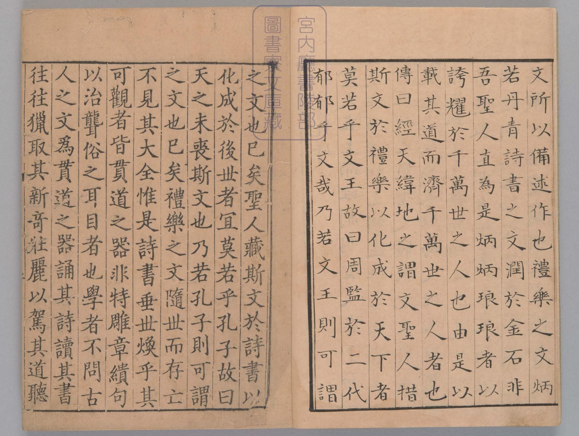 初学记.三十卷.唐.徐坚等奉敕撰.宋绍兴十七年东阳崇川余四十三郞宅刊本.有书签.pdf 第3页